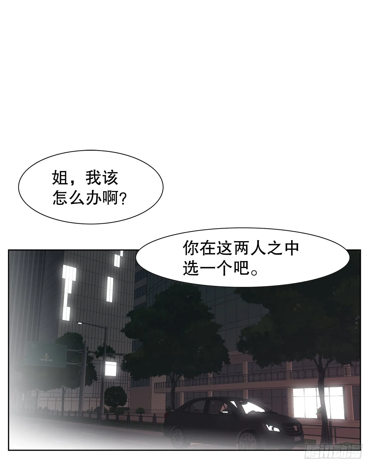 23.打架高手 第27页