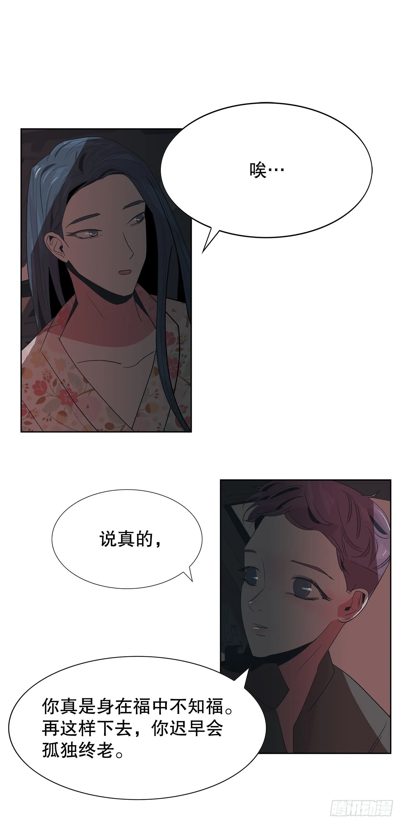 23.打架高手 第30页