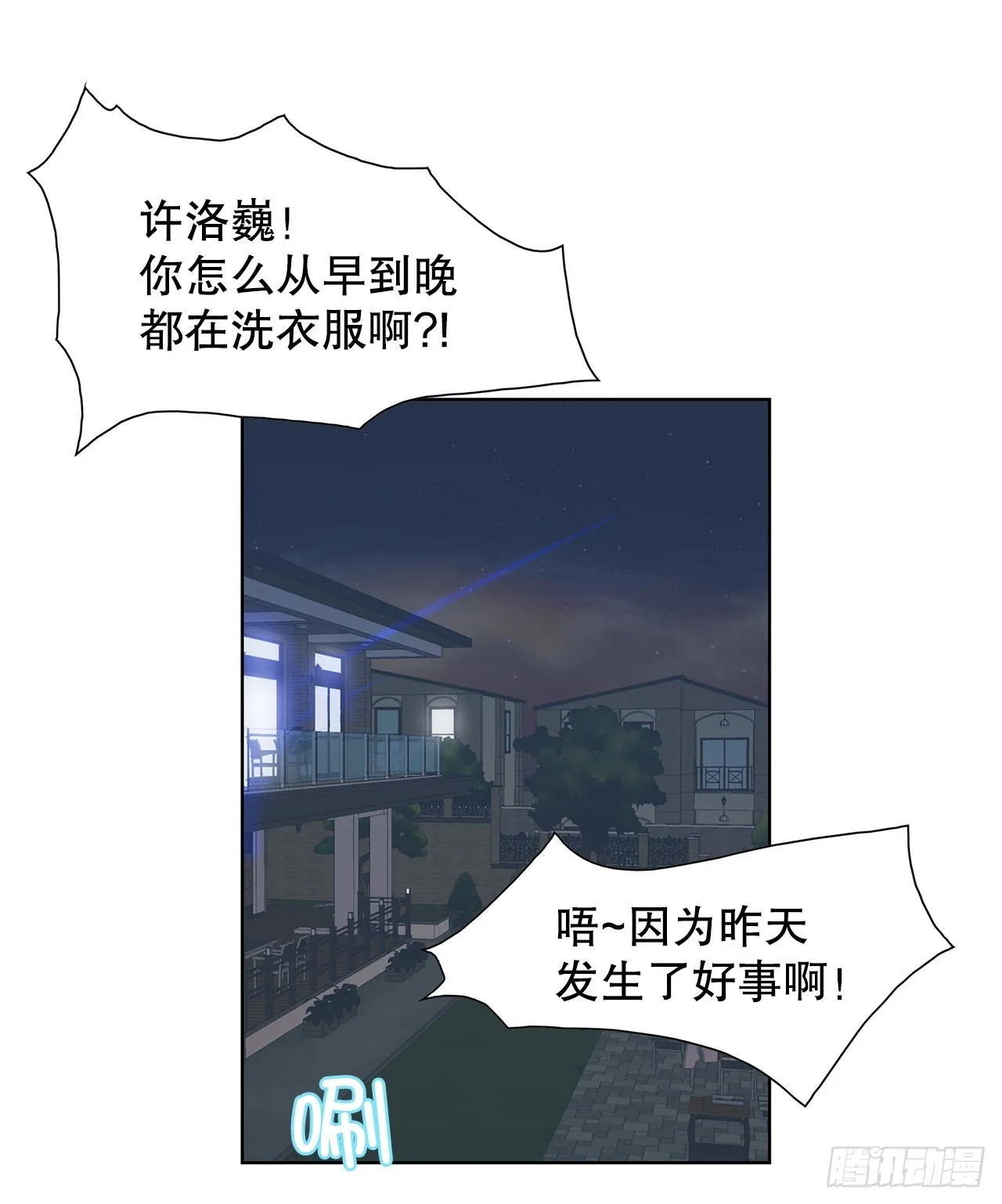 23.打架高手 第33页