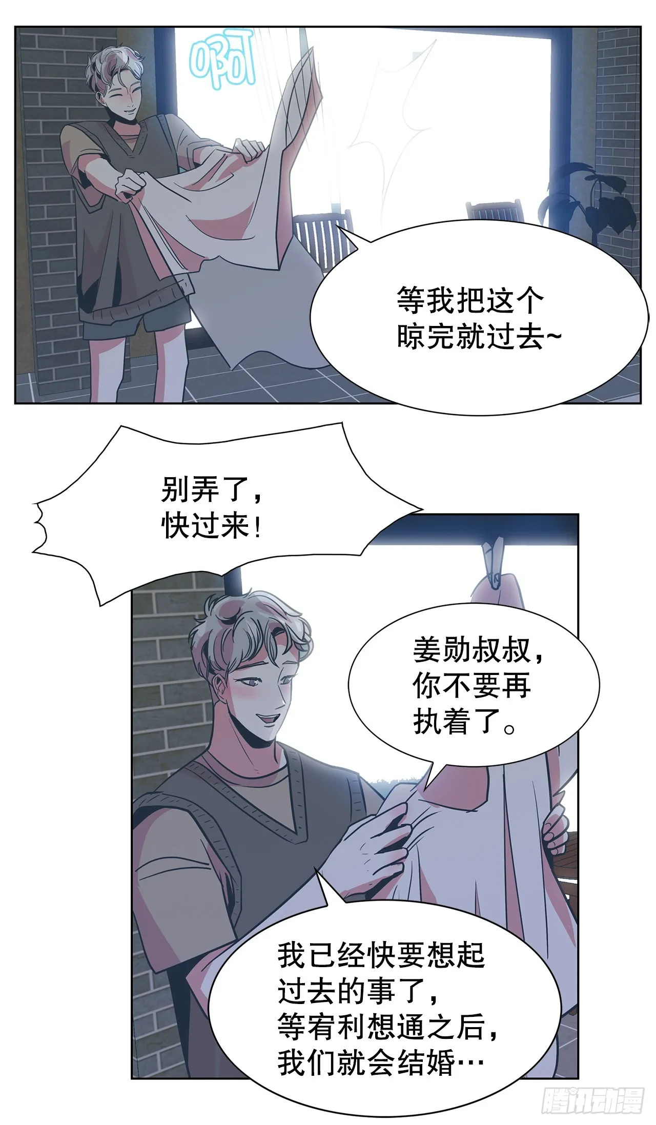 23.打架高手 第34页