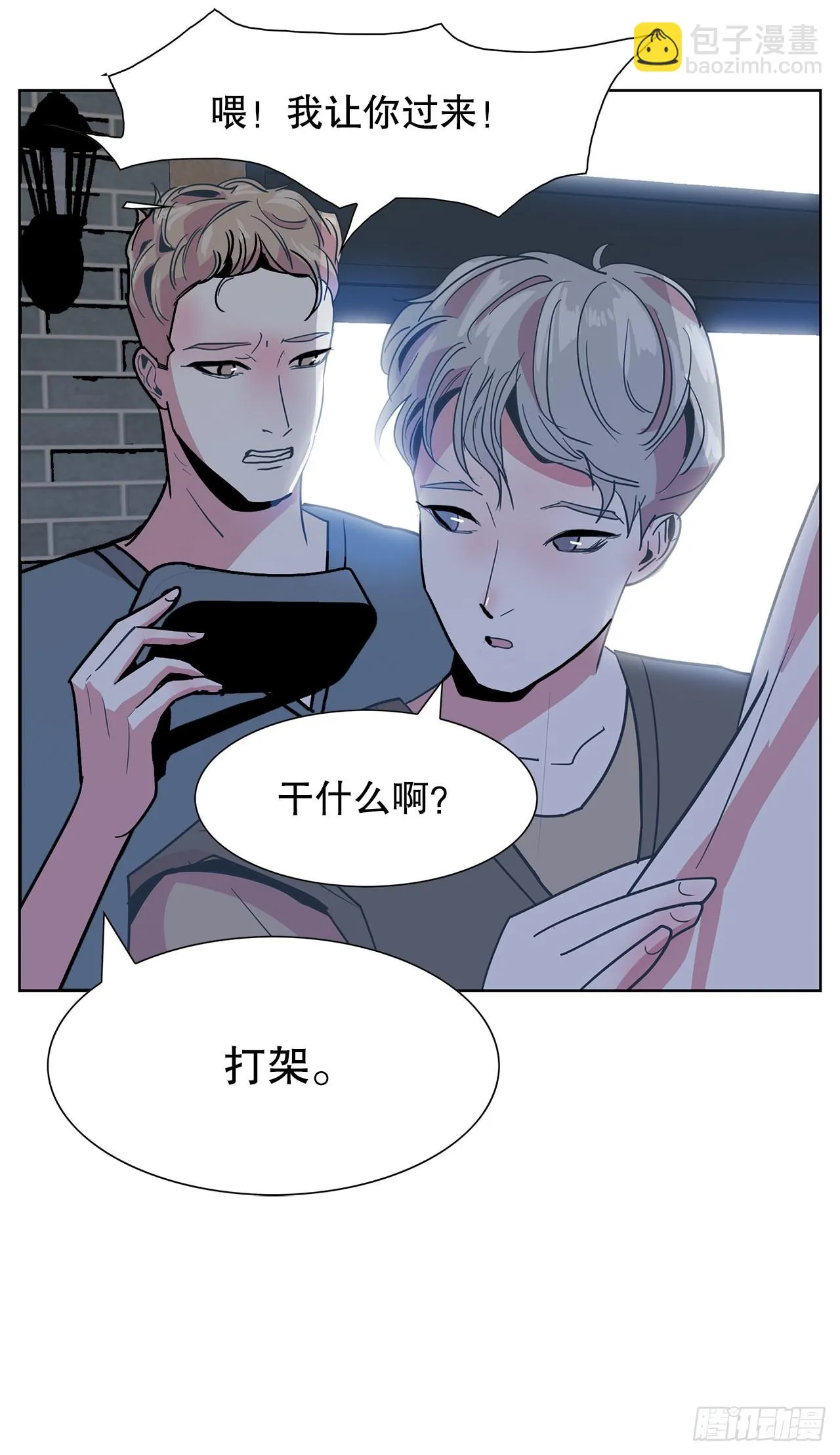23.打架高手 第35页