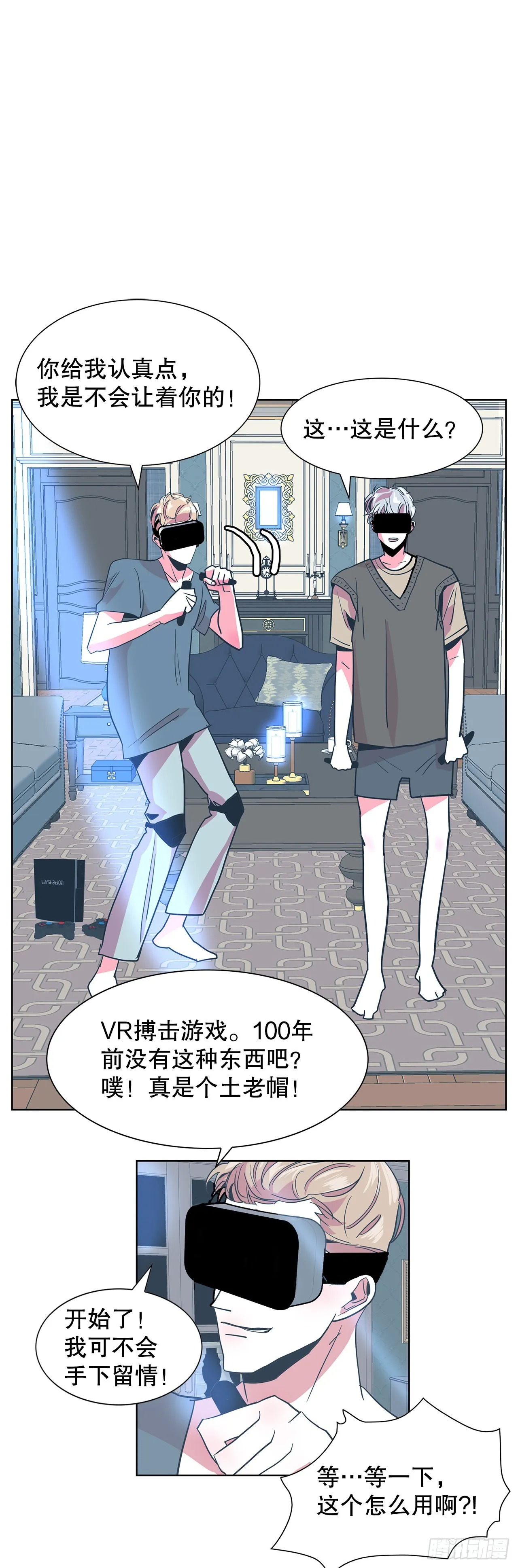 23.打架高手 第36页