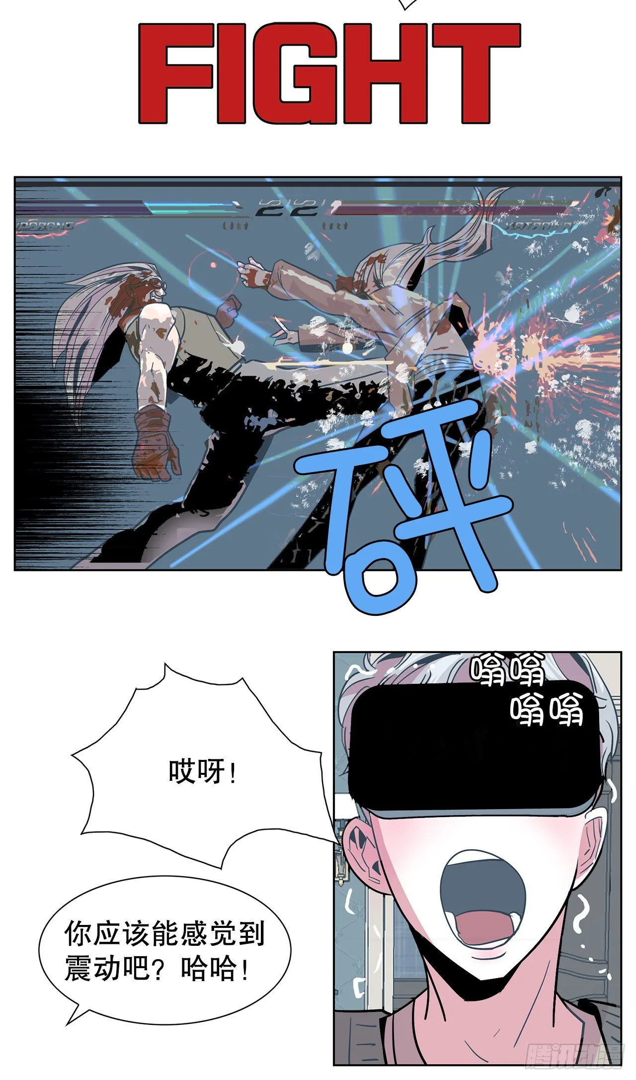 23.打架高手 第37页