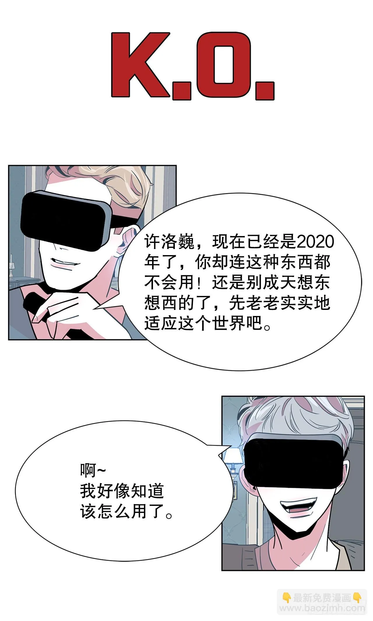23.打架高手 第39页