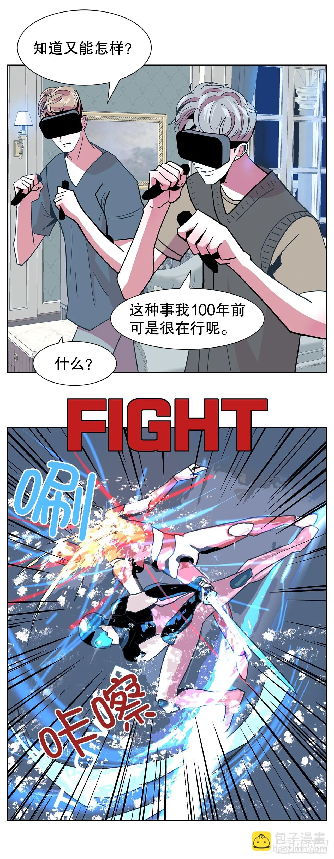 23.打架高手 第40页