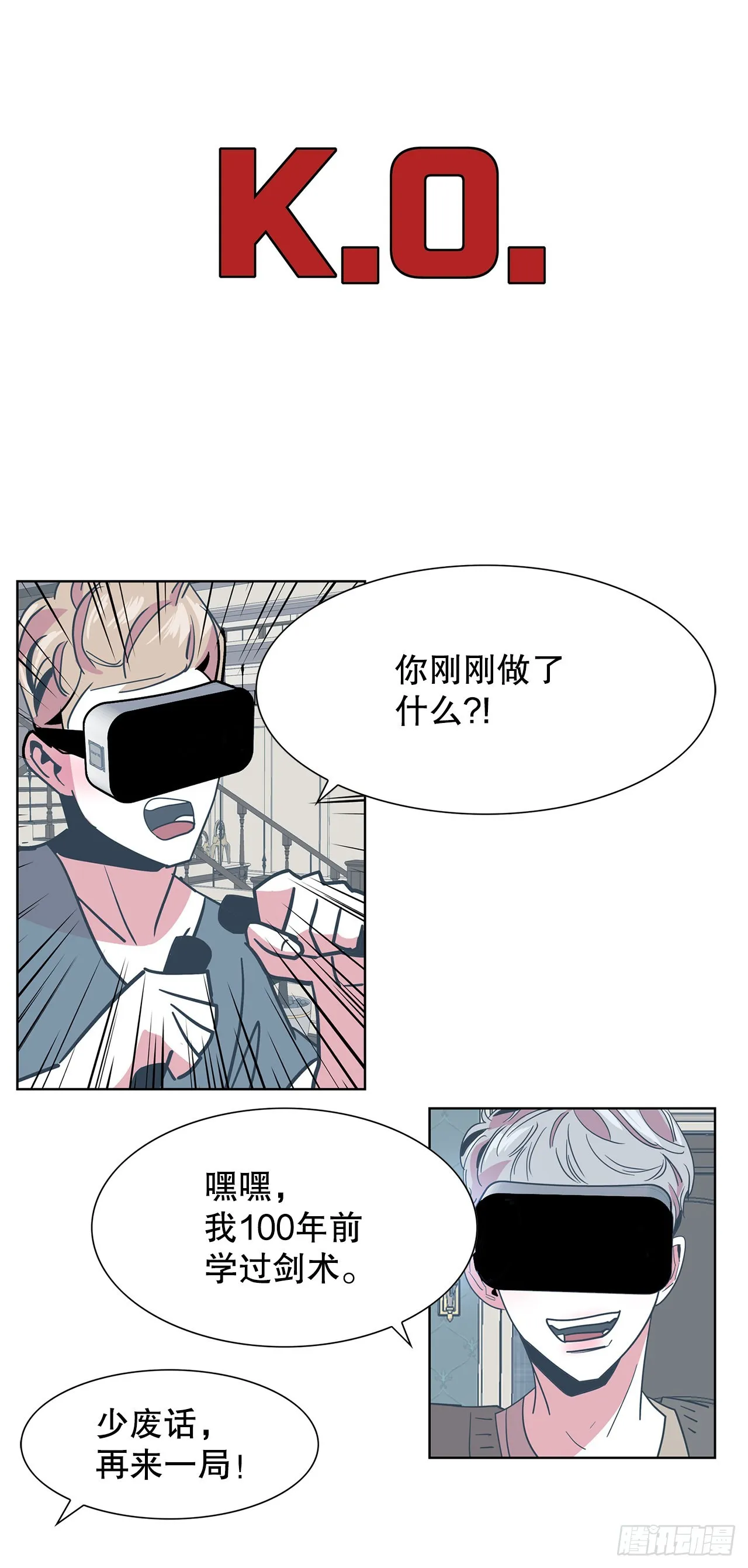23.打架高手 第41页