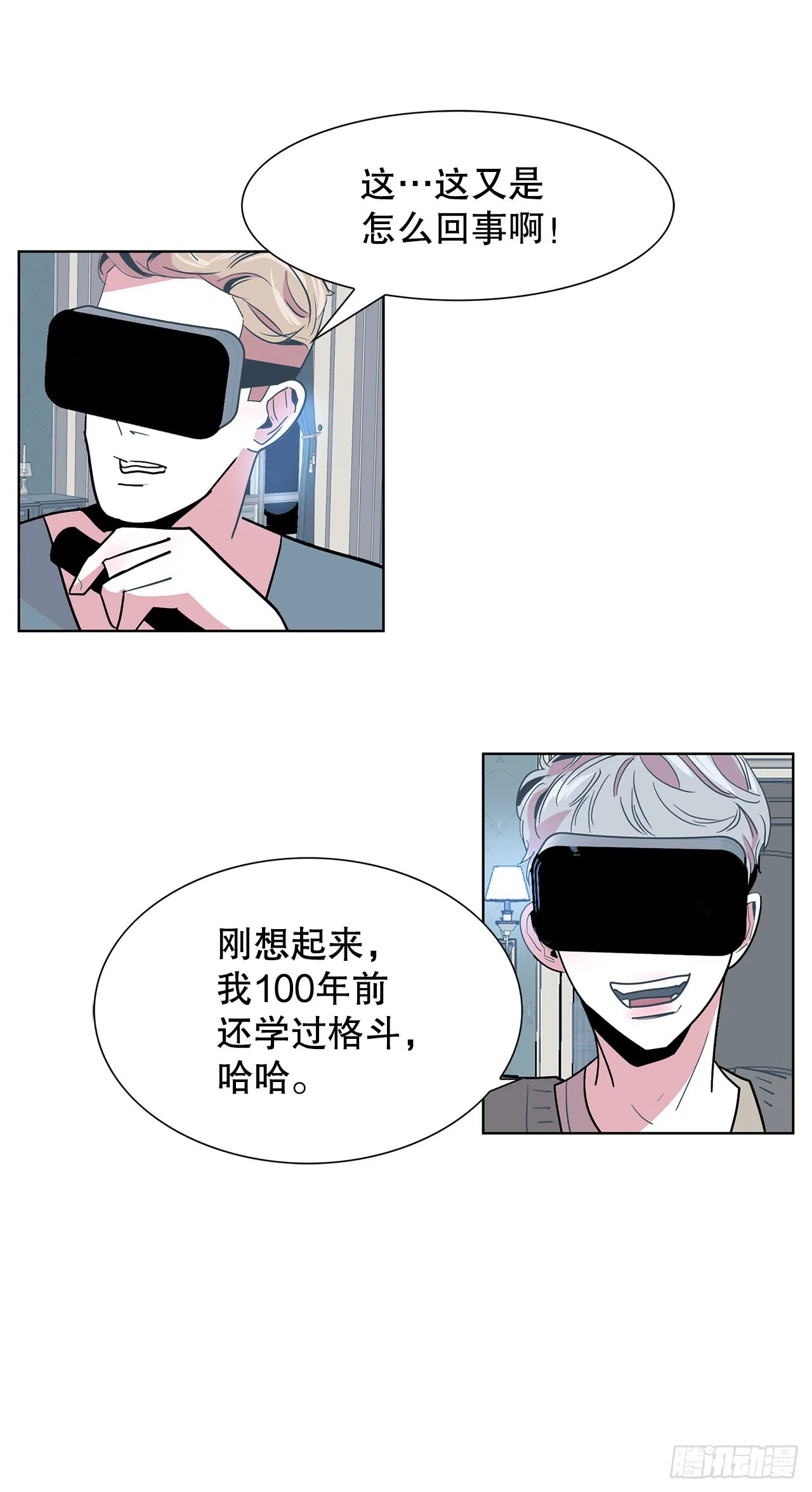 23.打架高手 第43页