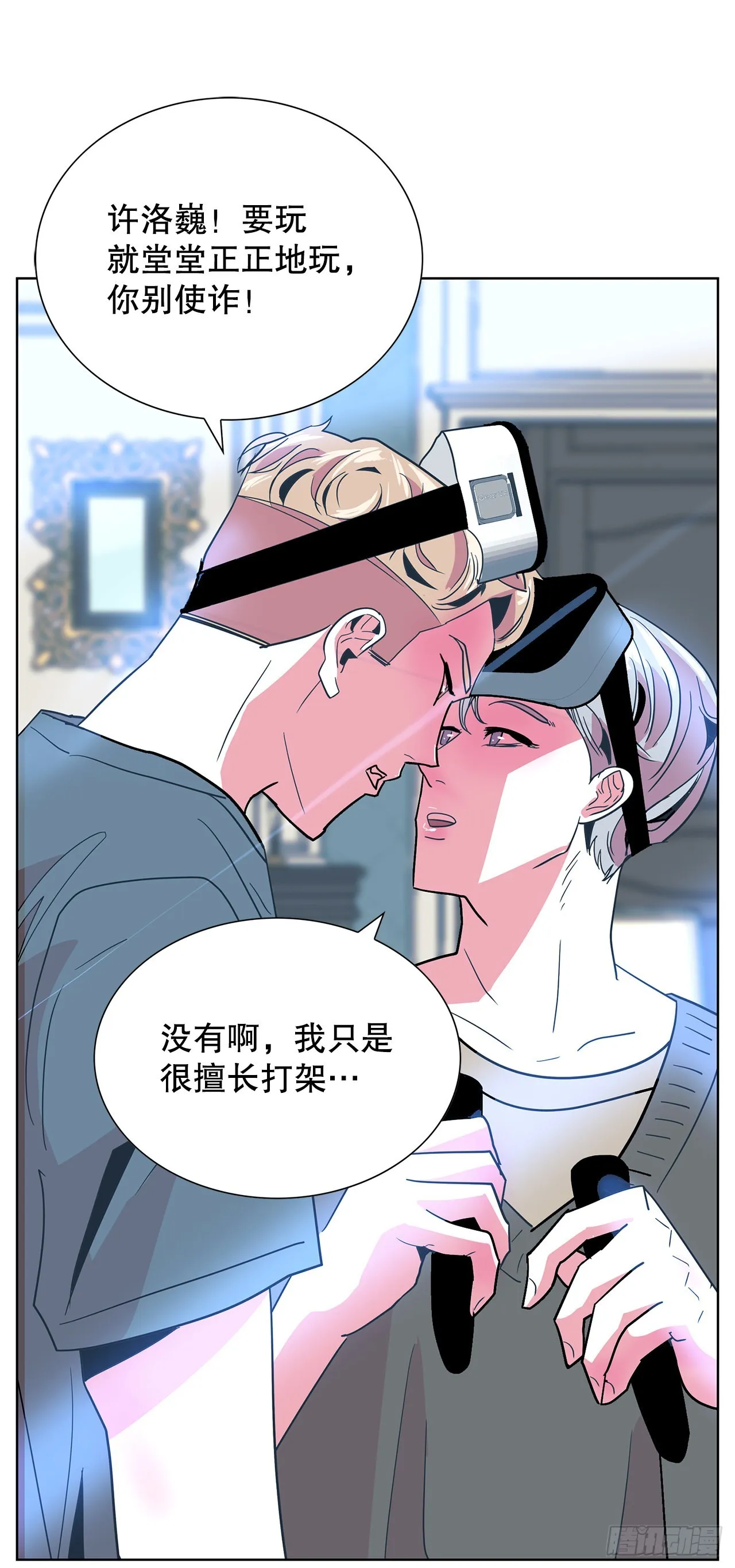 23.打架高手 第44页
