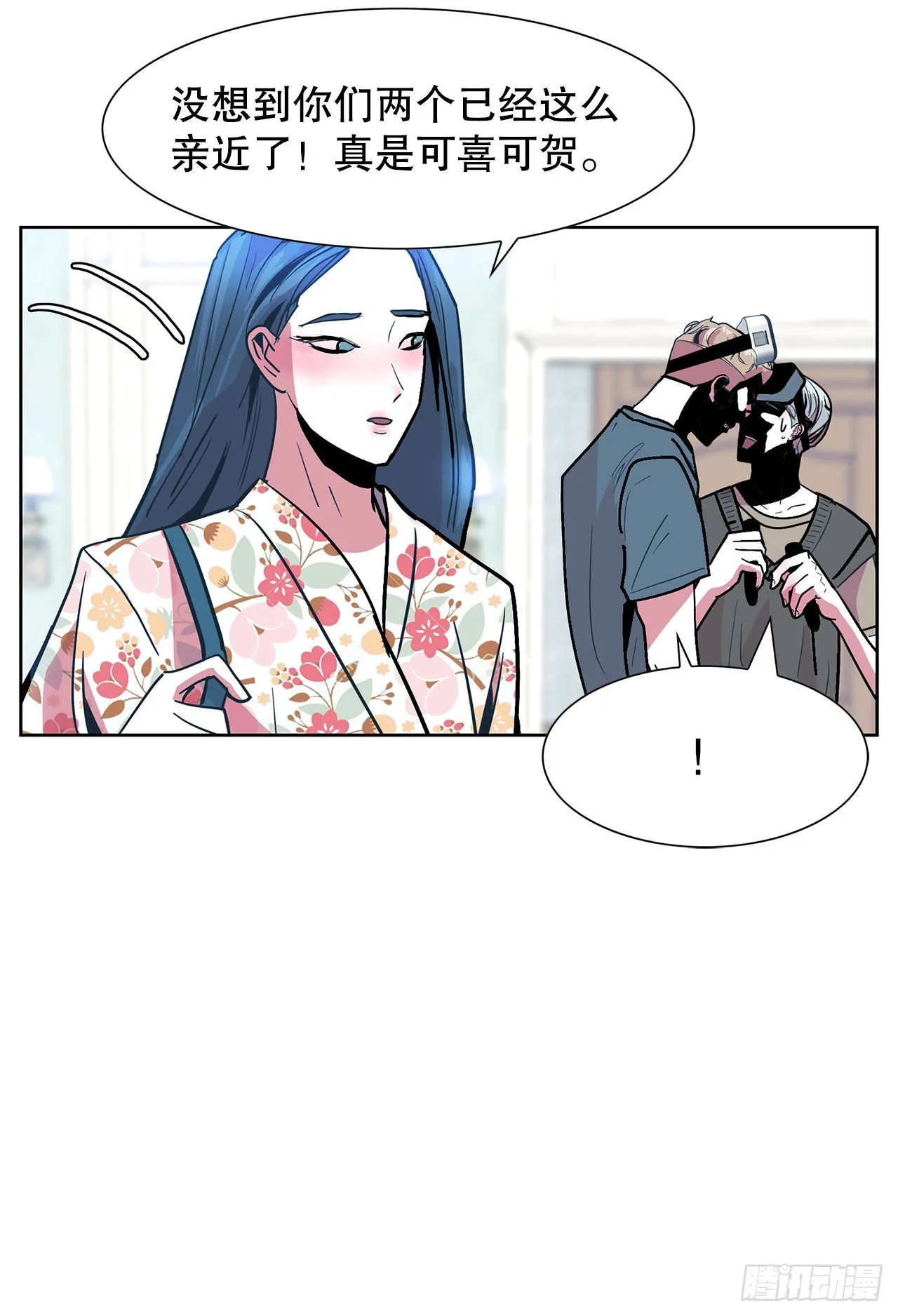23.打架高手 第45页