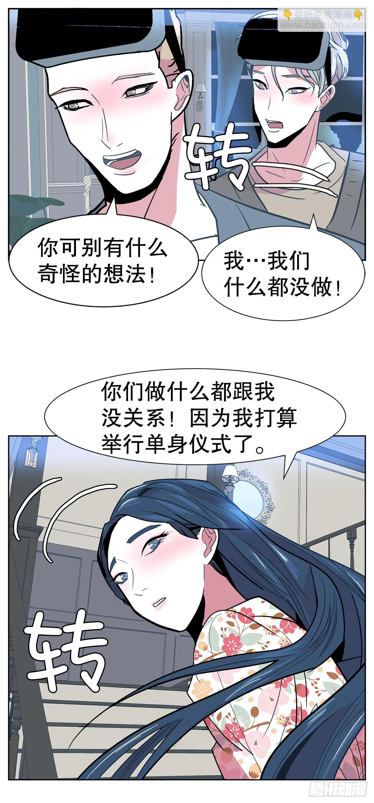 23.打架高手 第46页