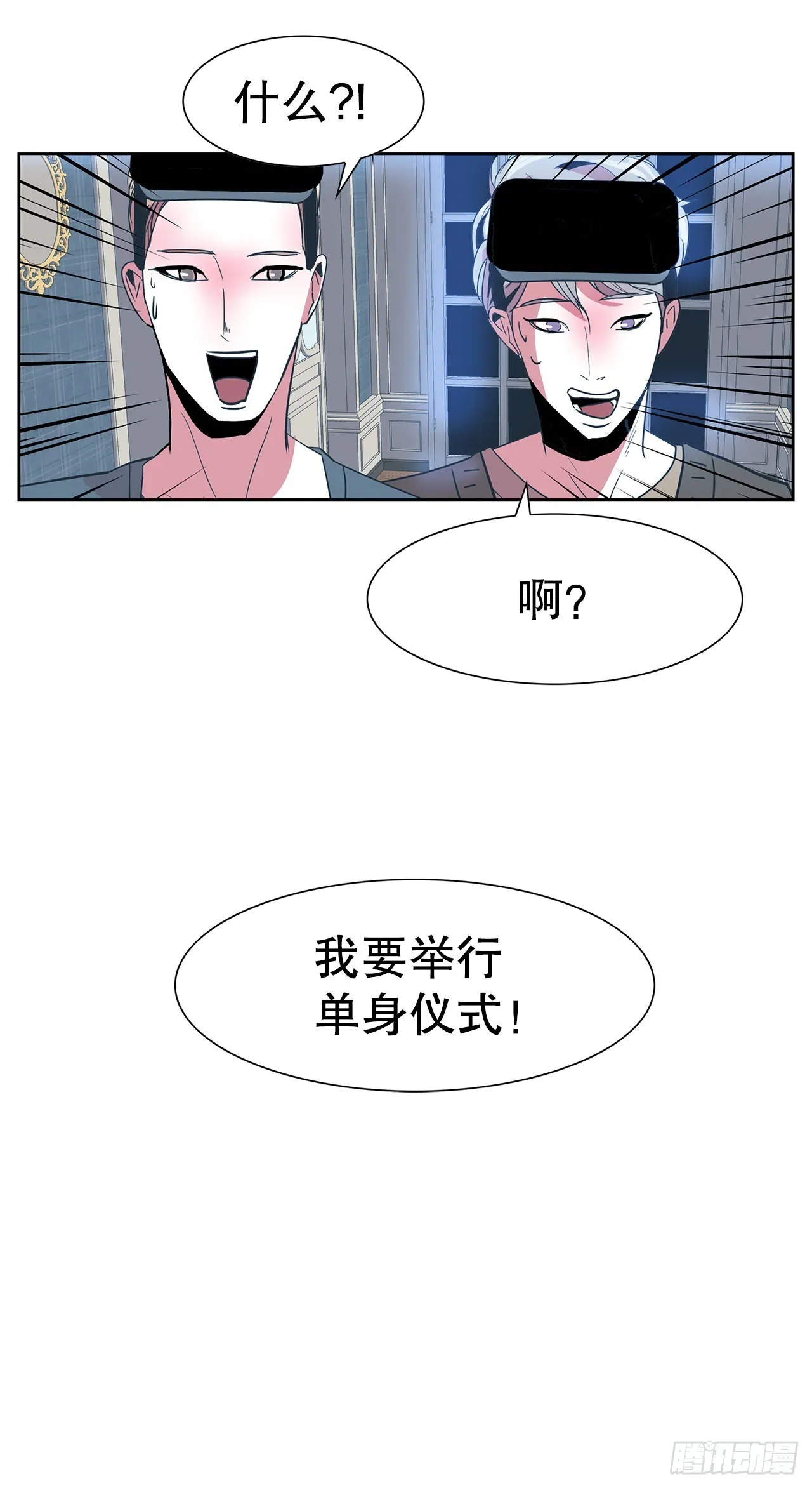 23.打架高手 第47页