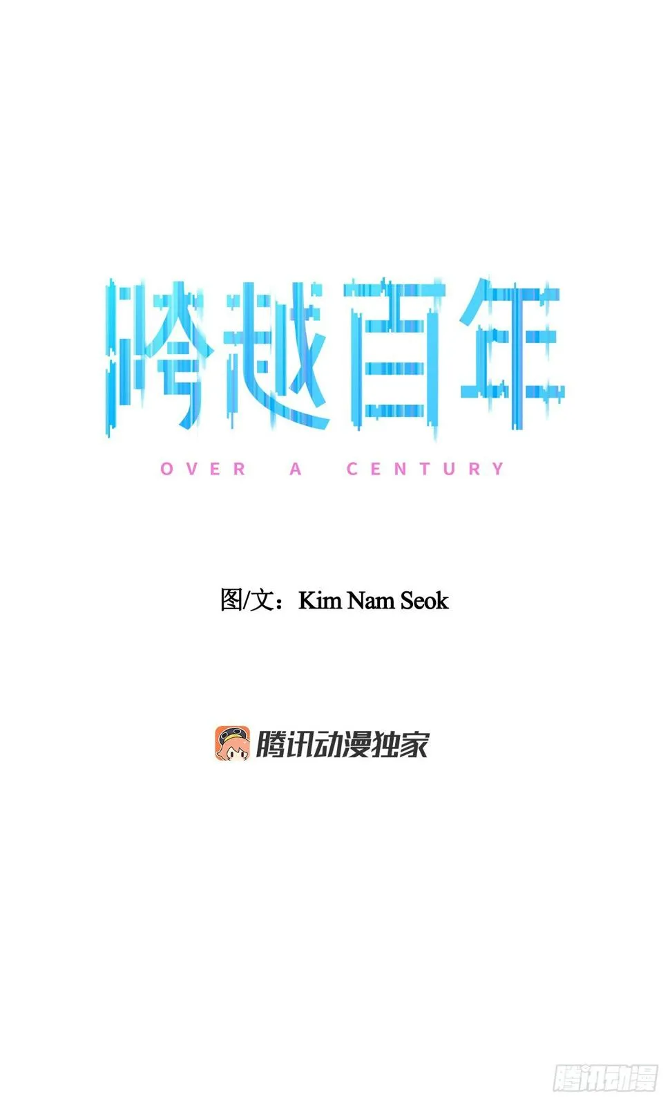 22.百年的回忆 第13页