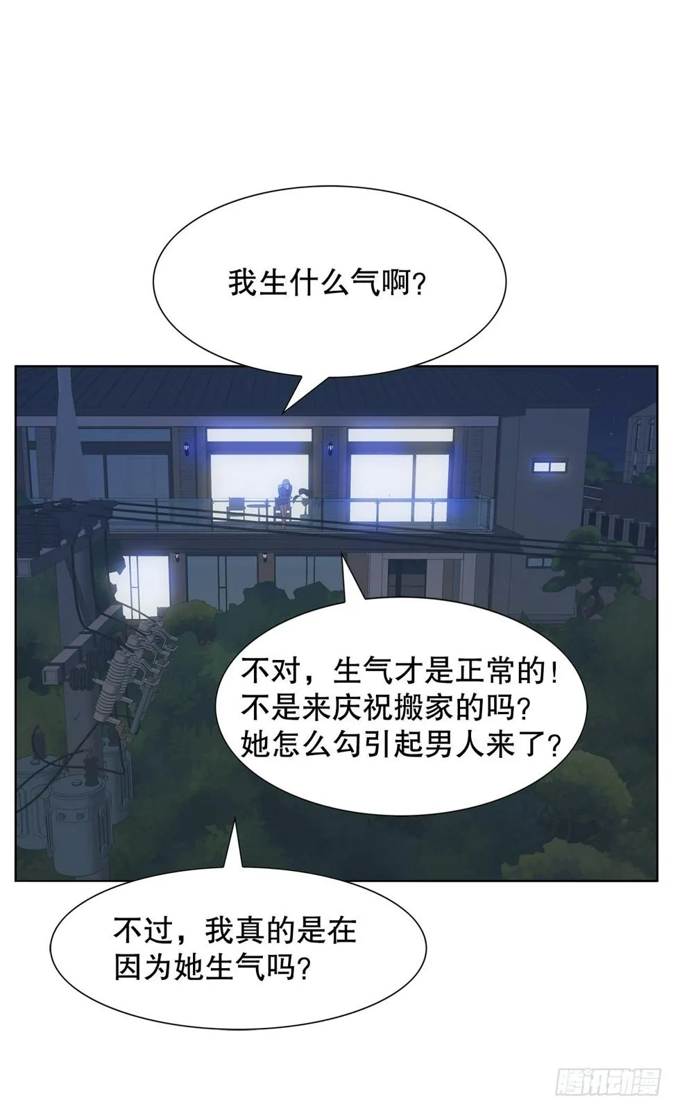 22.百年的回忆 第14页
