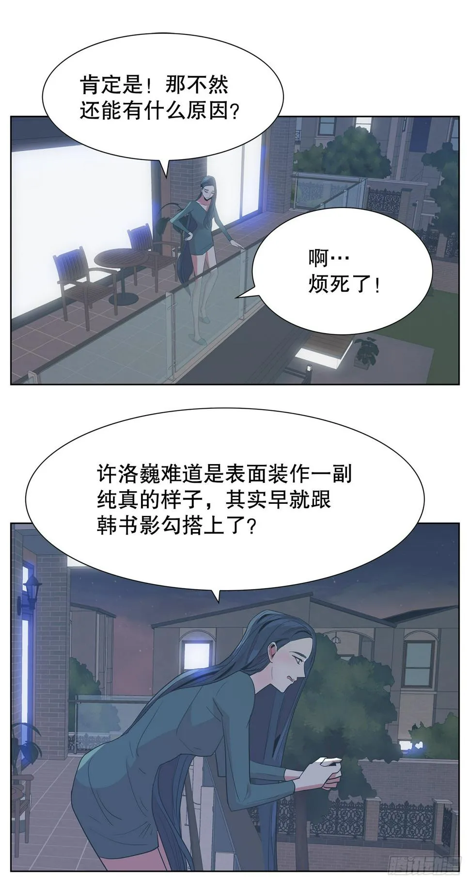 22.百年的回忆 第15页