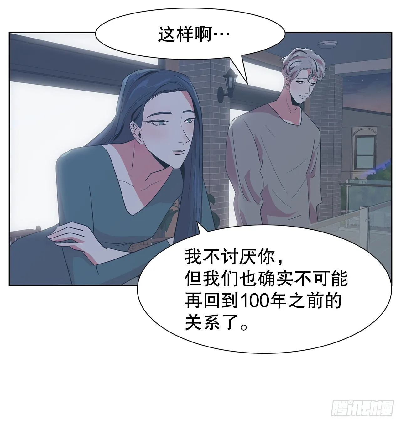 22.百年的回忆 第23页