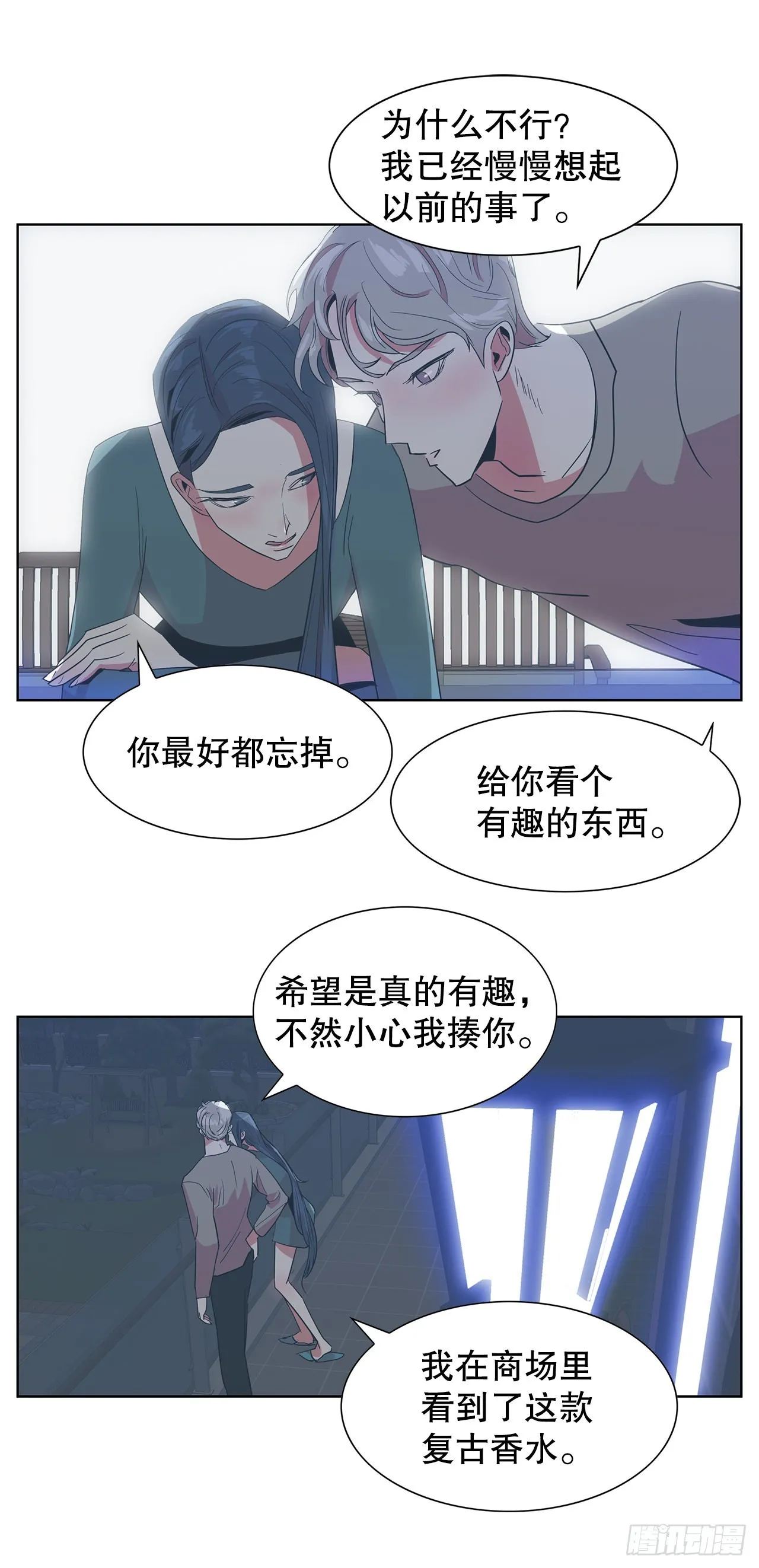 22.百年的回忆 第24页