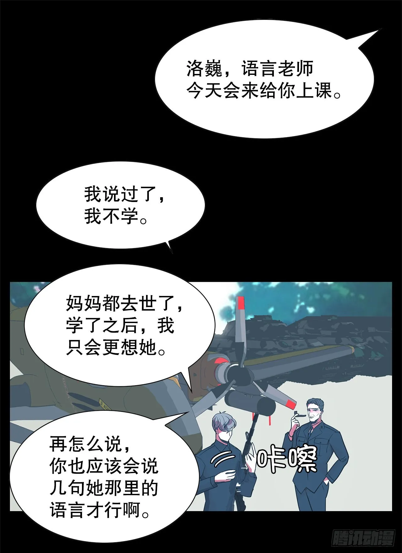 22.百年的回忆 第33页