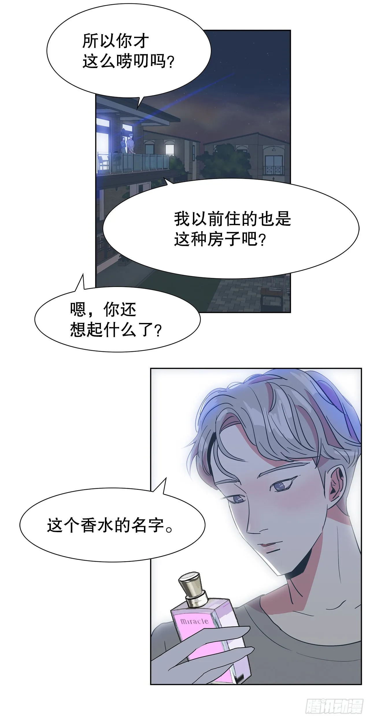 22.百年的回忆 第39页