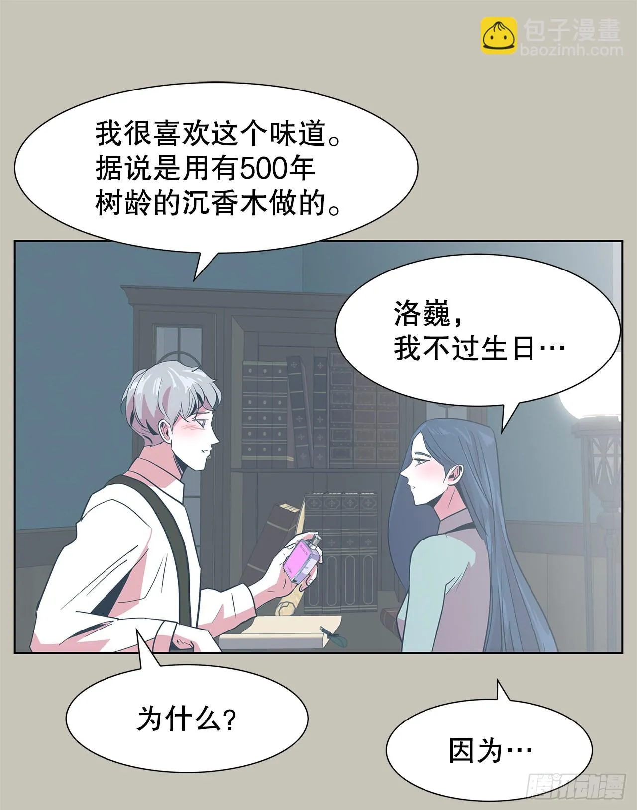 22.百年的回忆 第45页