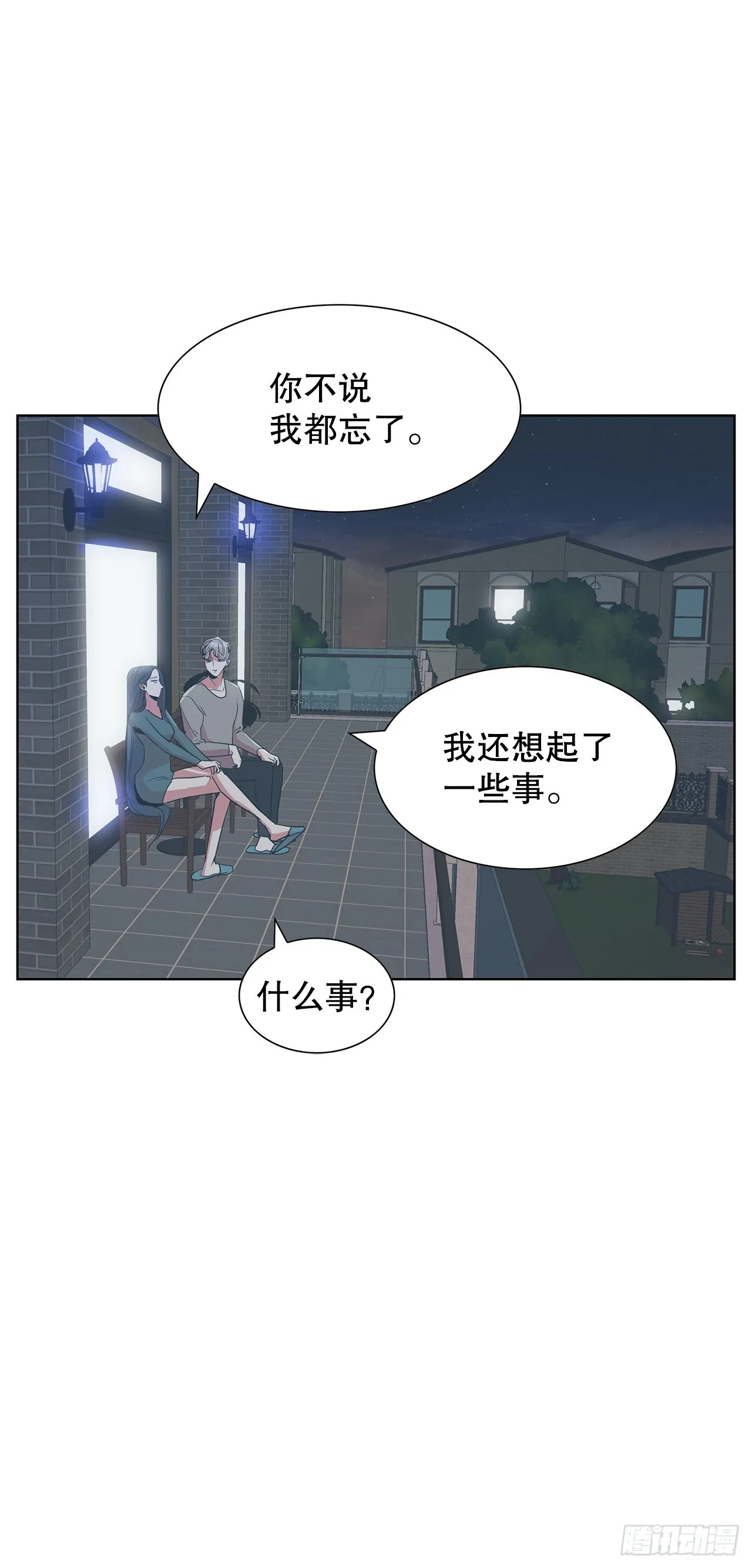 22.百年的回忆 第52页