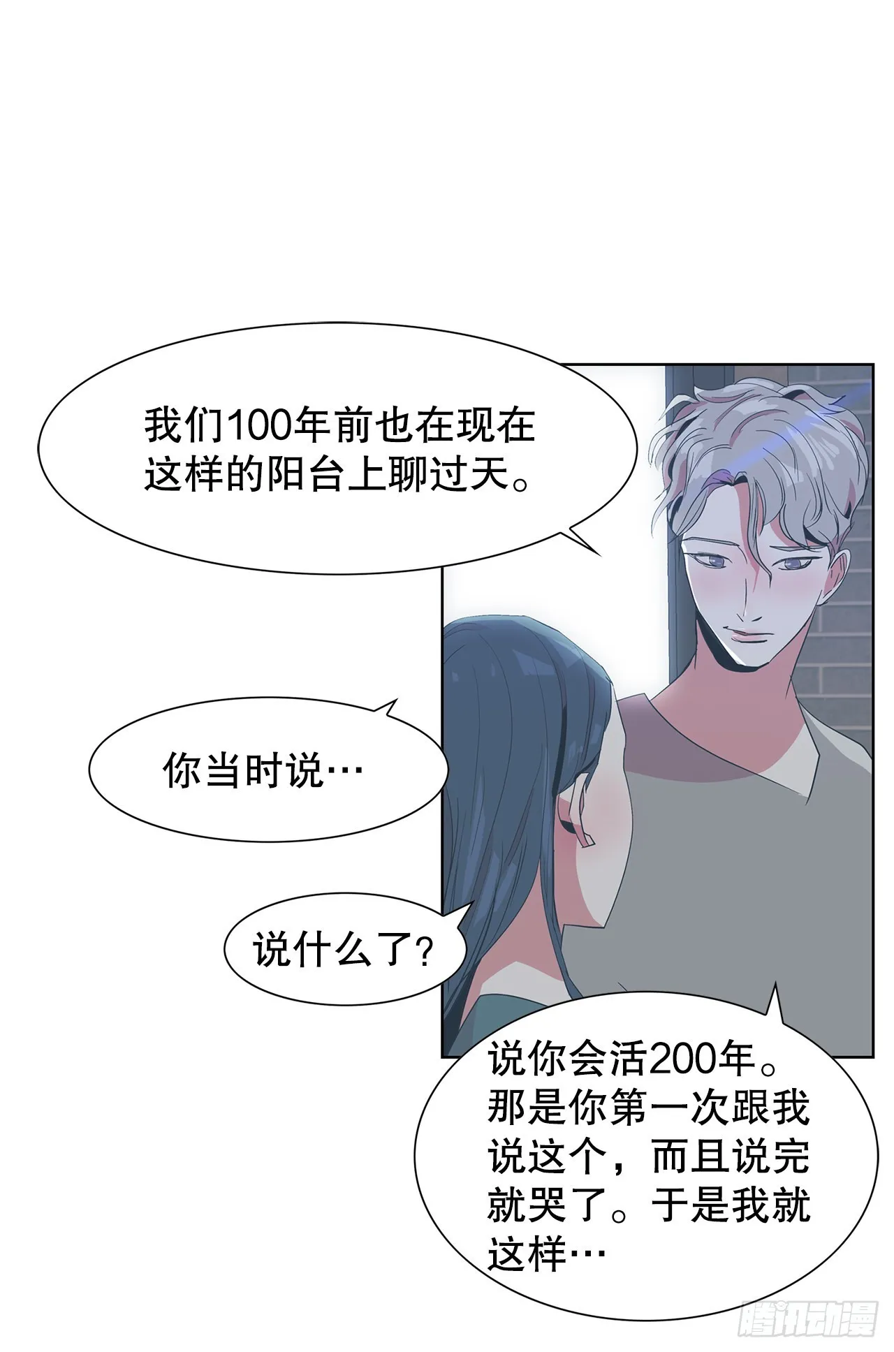 22.百年的回忆 第53页
