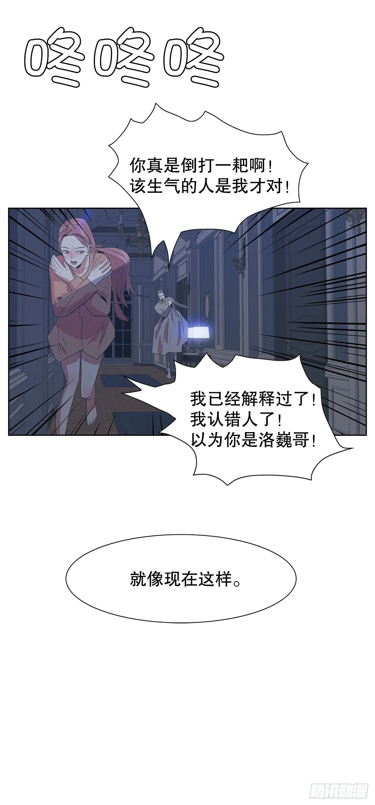 22.百年的回忆 第61页