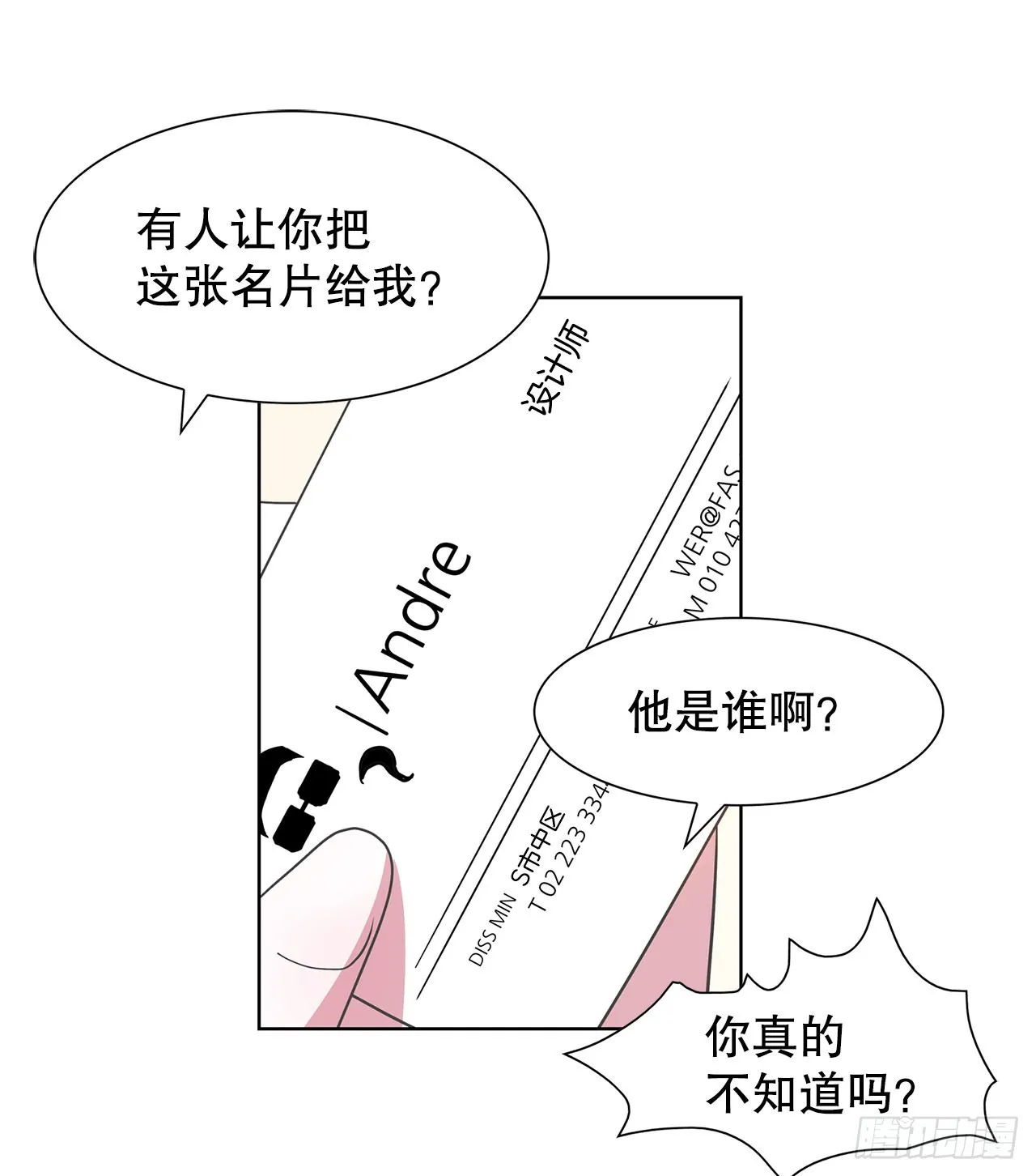 21.庆祝搬家 第2页