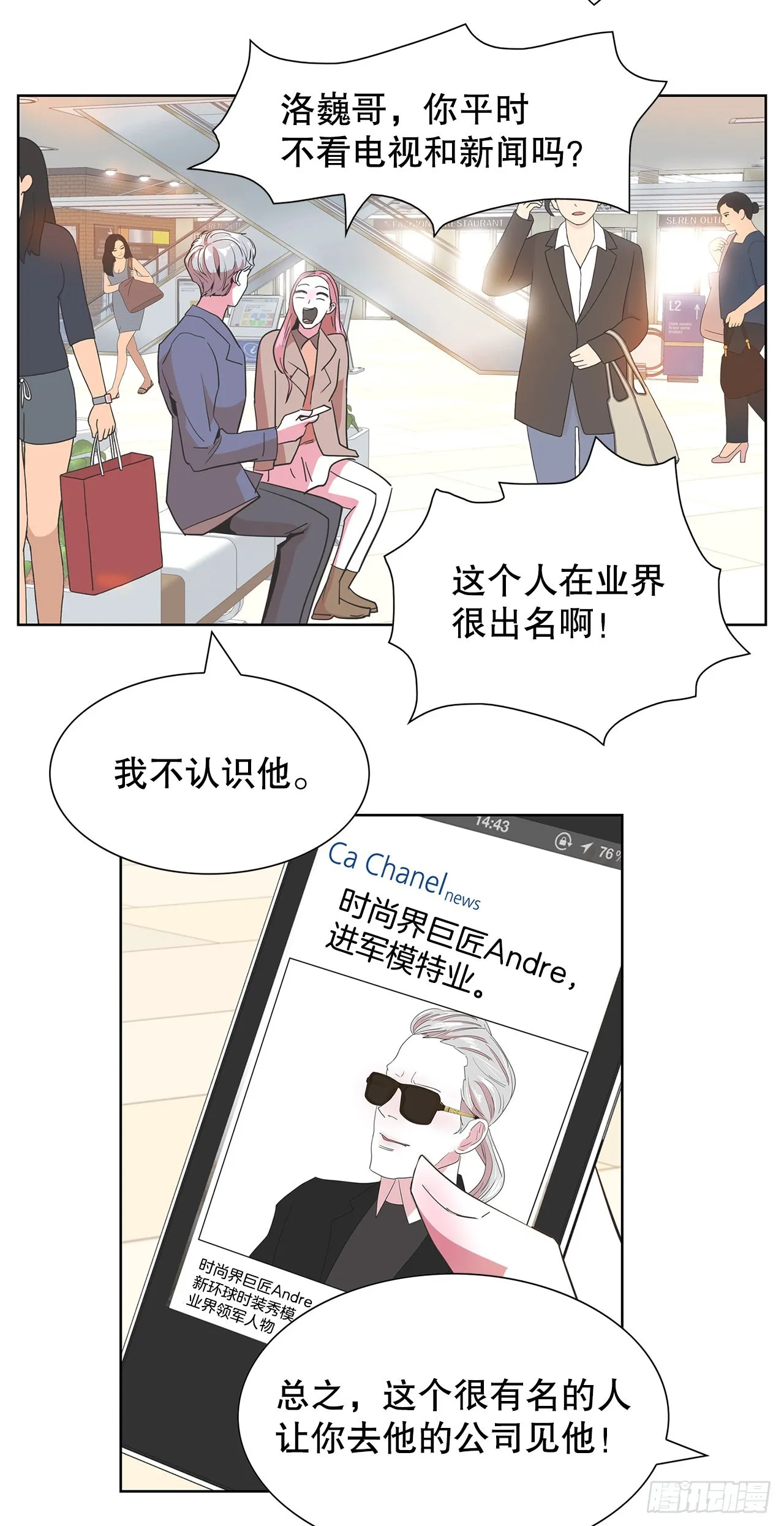 21.庆祝搬家 第3页