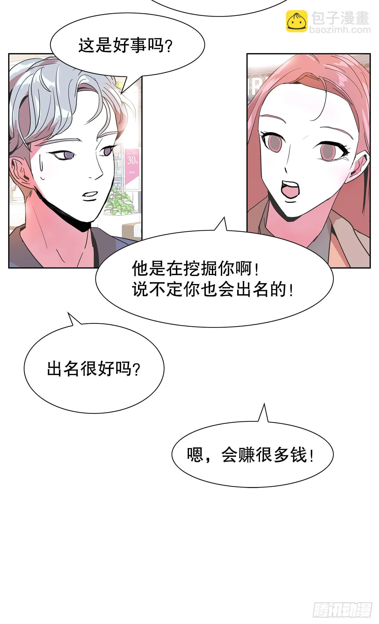 21.庆祝搬家 第4页