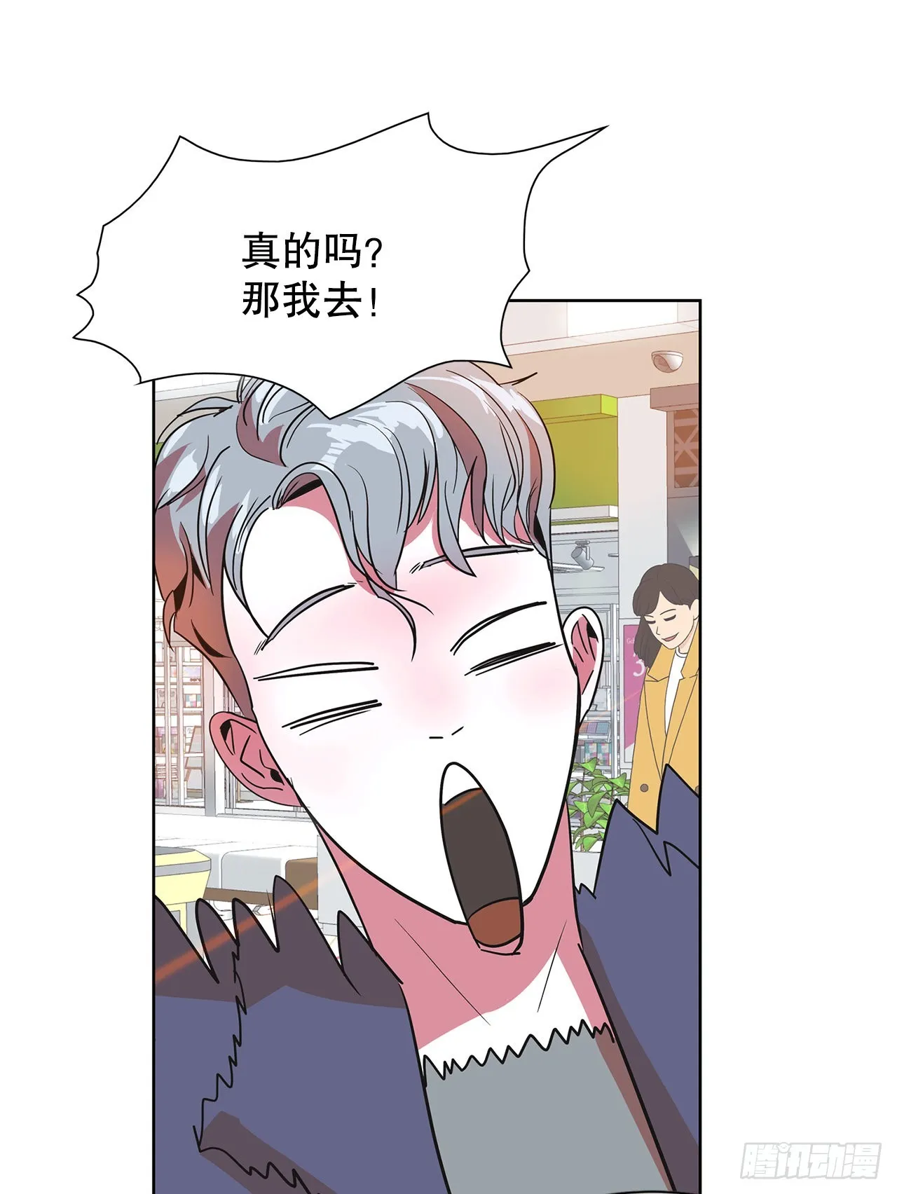 21.庆祝搬家 第5页