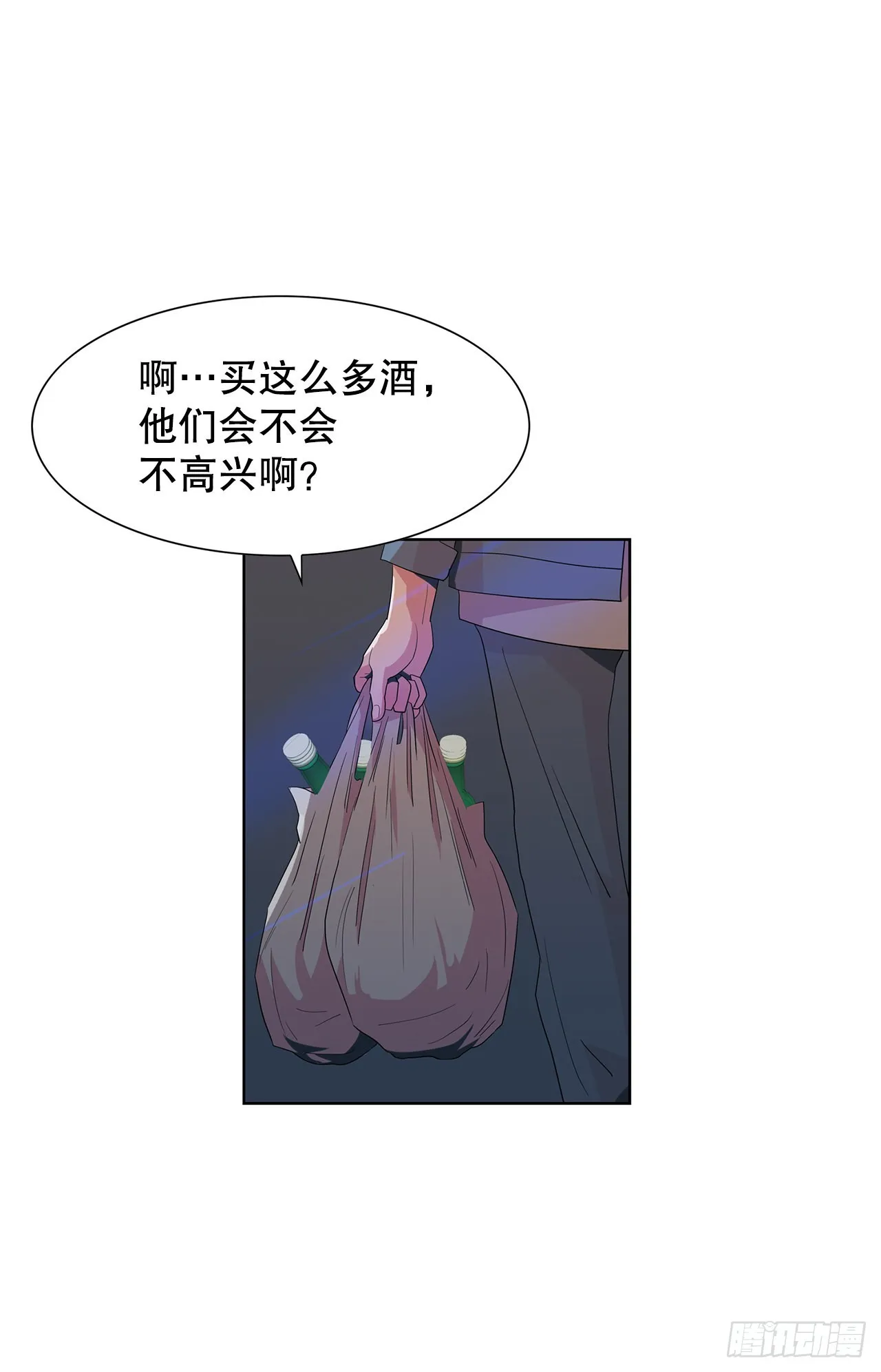 21.庆祝搬家 第11页