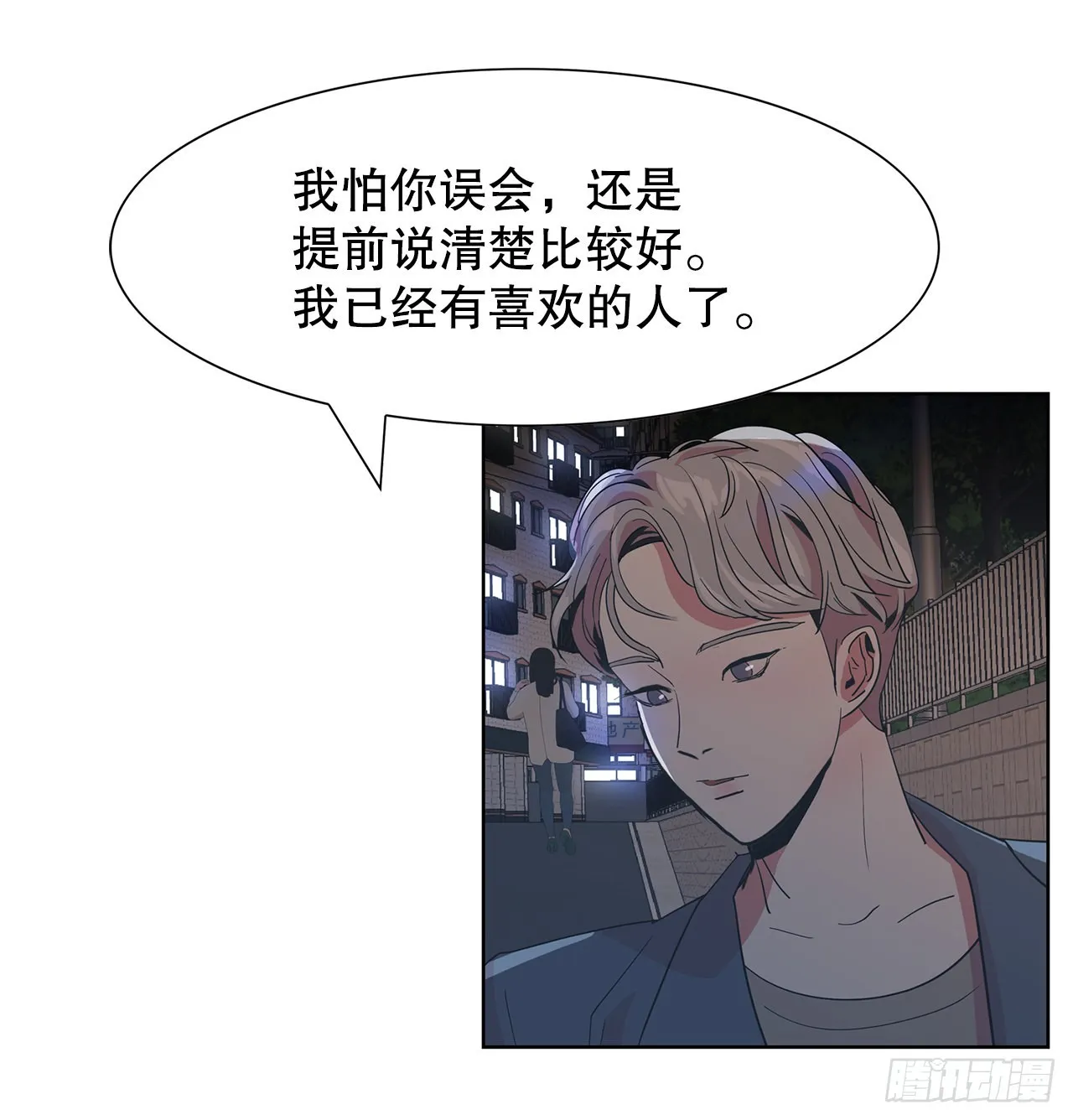 21.庆祝搬家 第17页