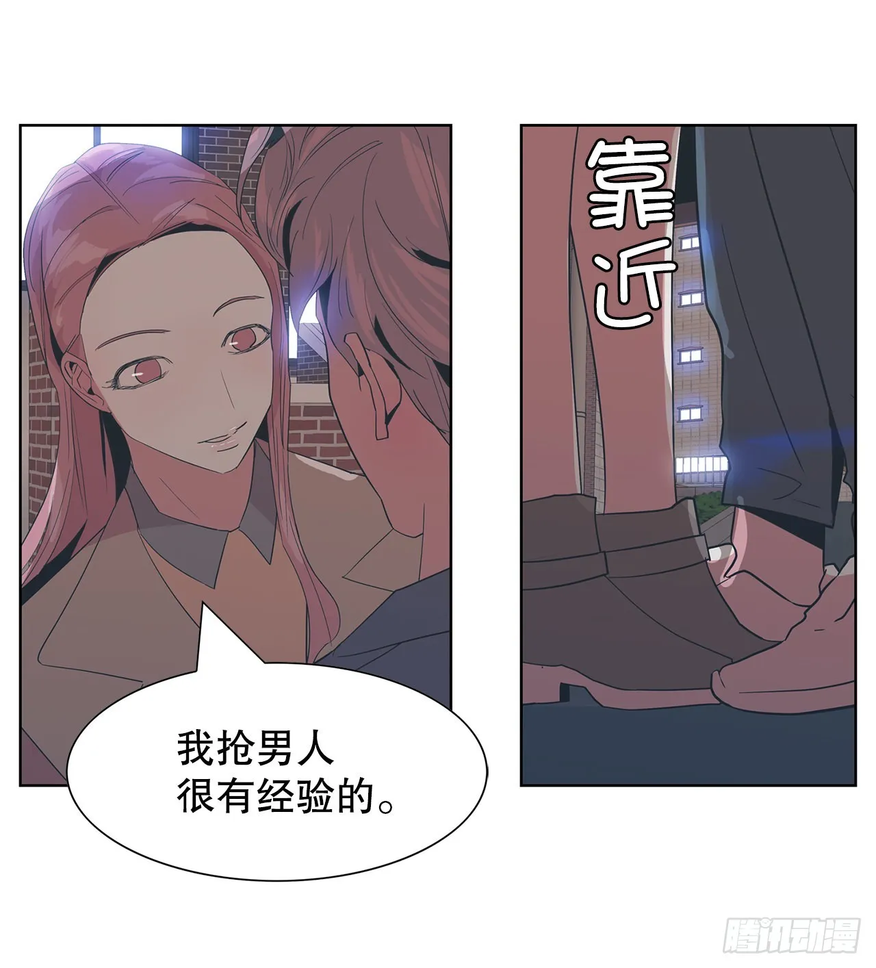 21.庆祝搬家 第19页