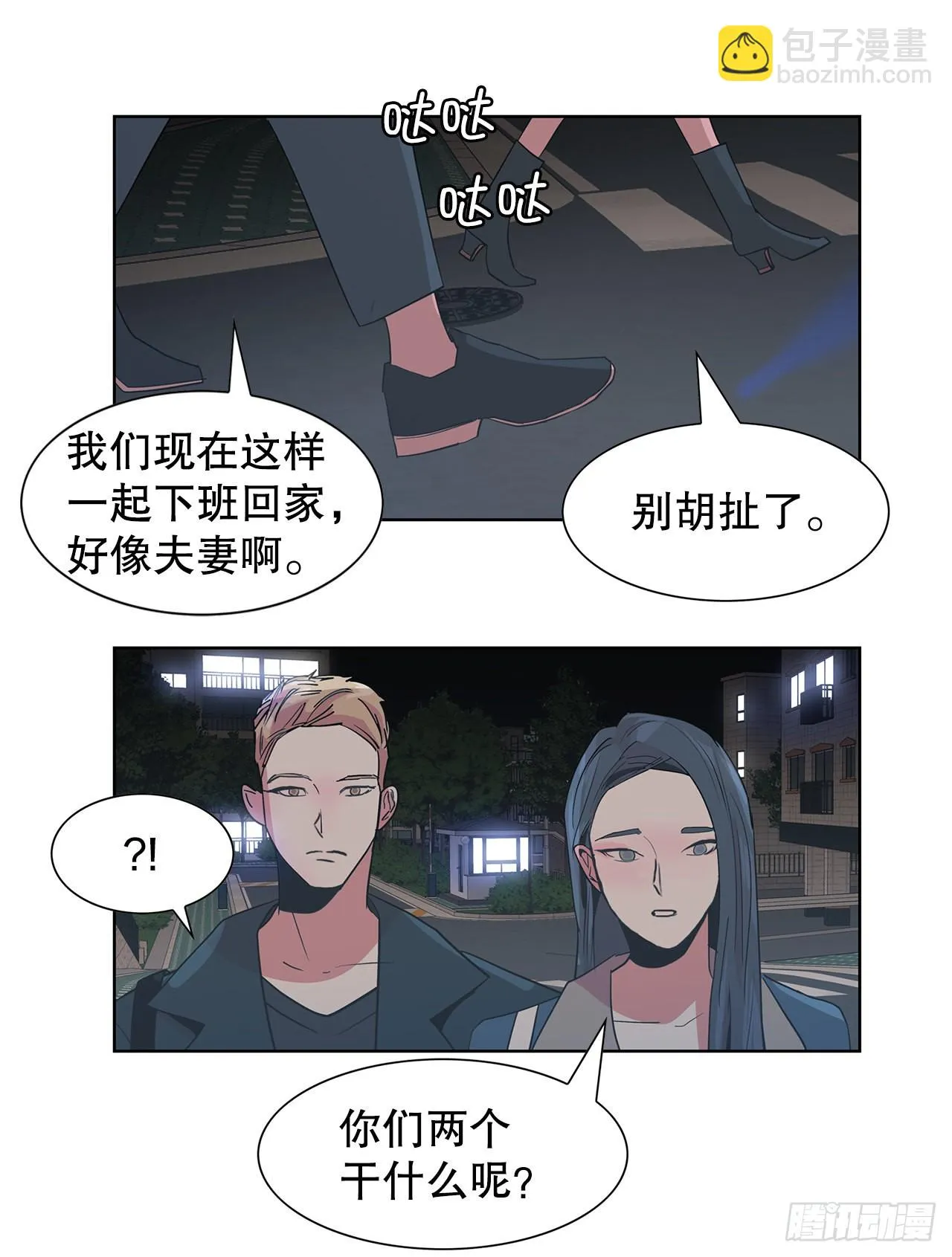 21.庆祝搬家 第22页