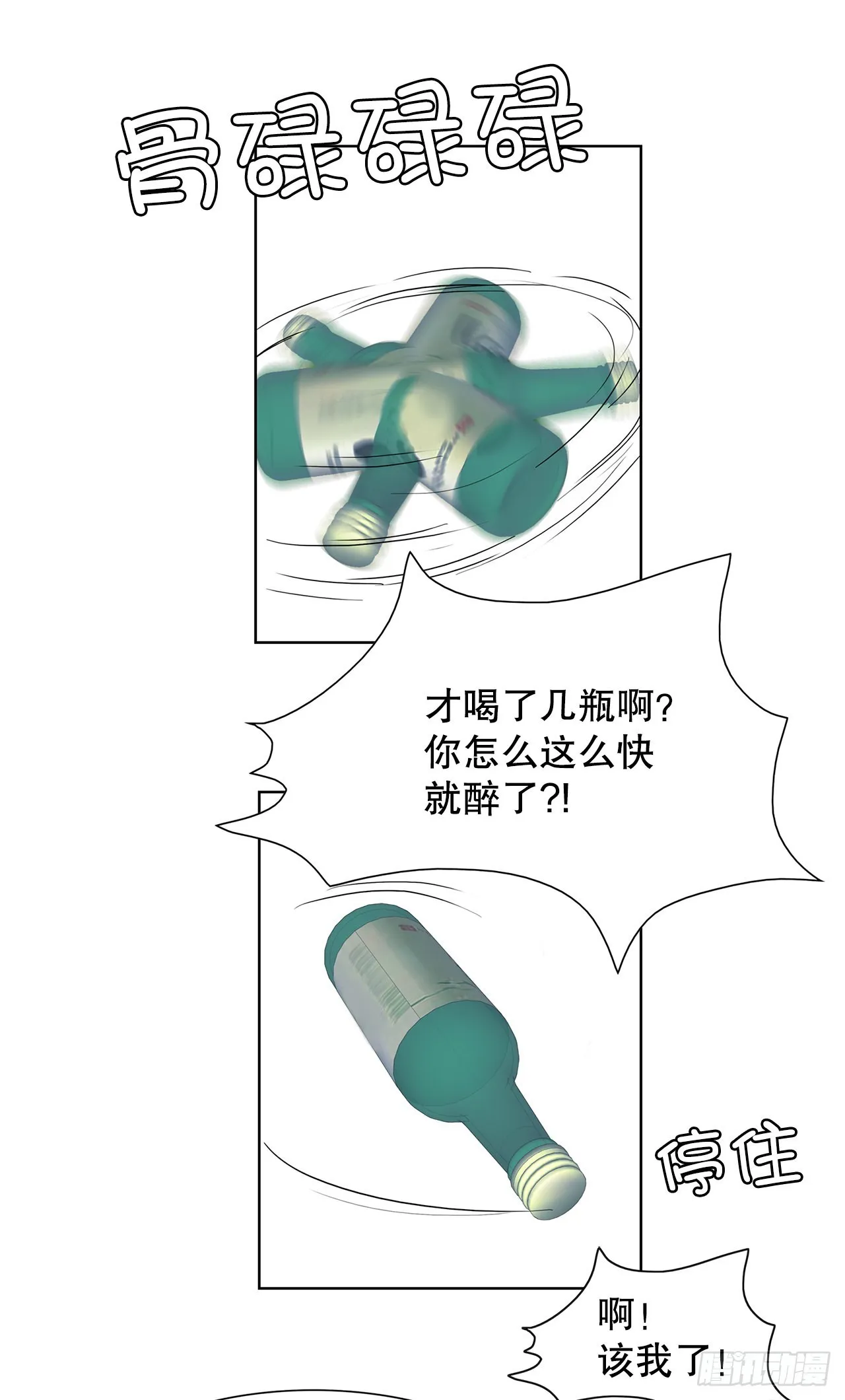 21.庆祝搬家 第24页