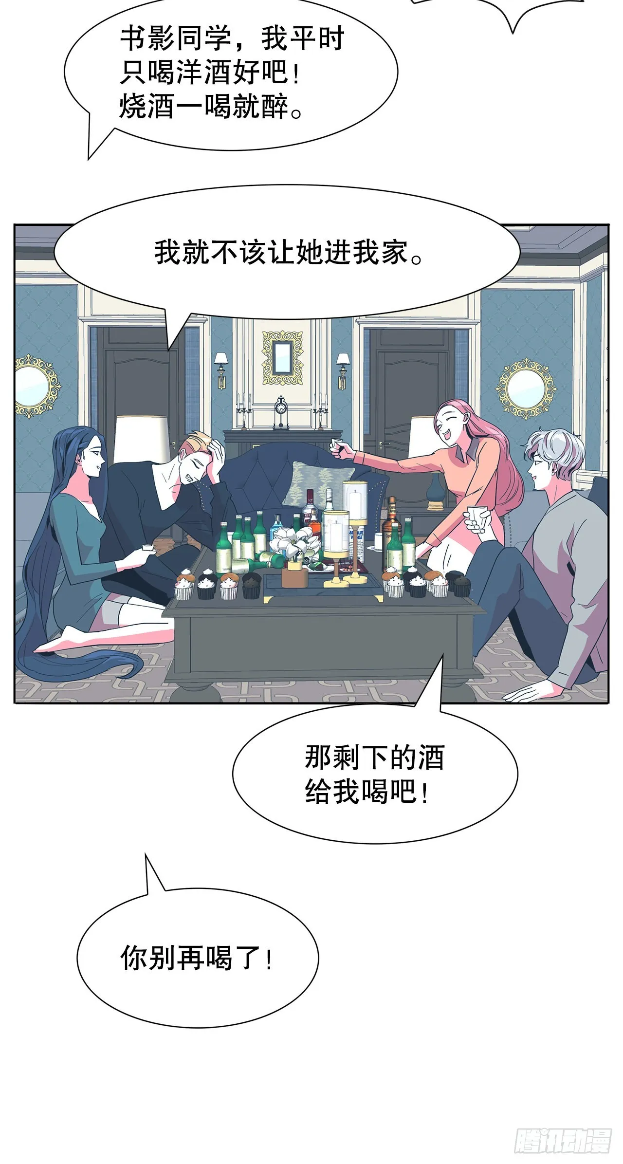 21.庆祝搬家 第25页