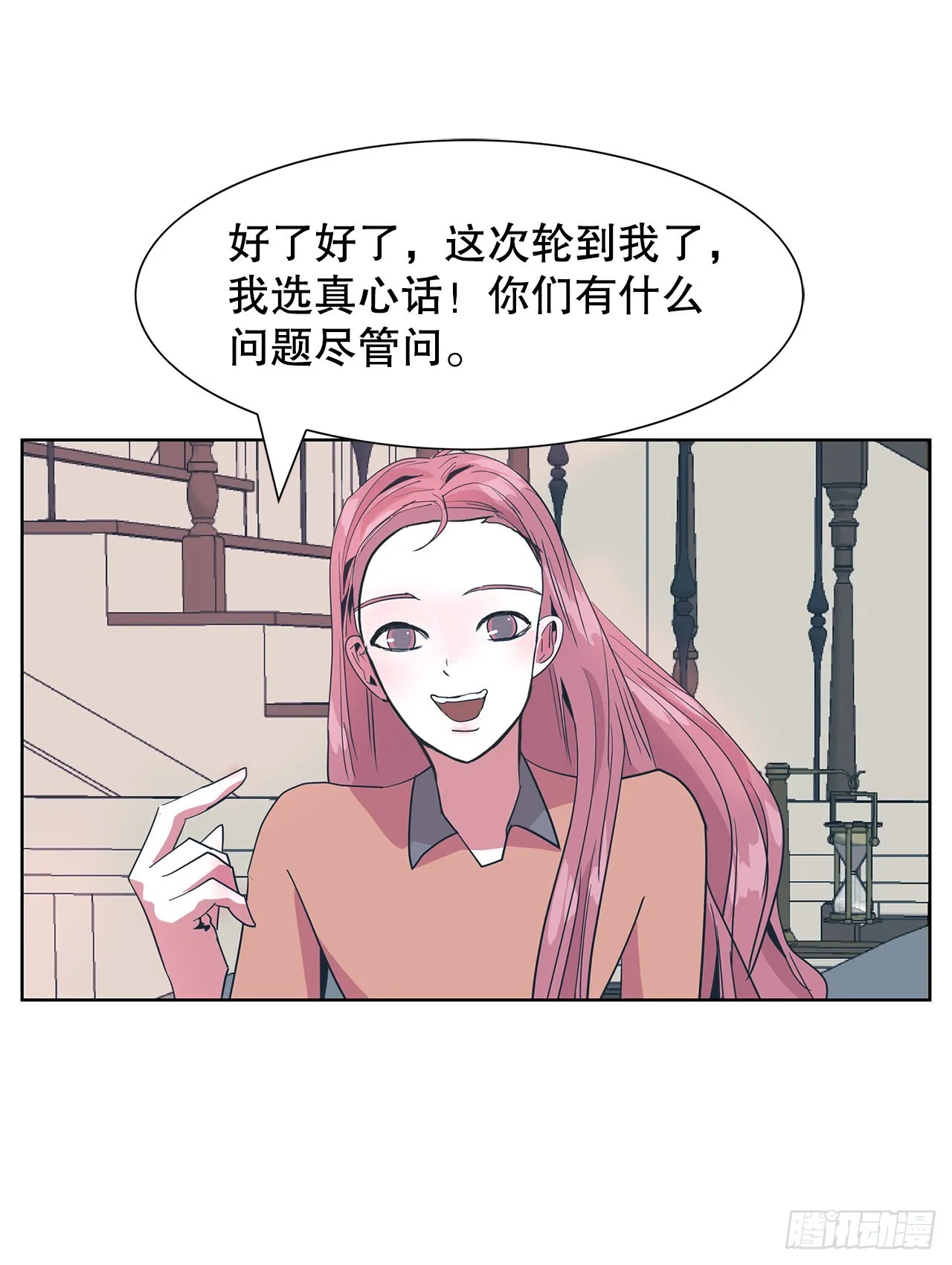 21.庆祝搬家 第26页
