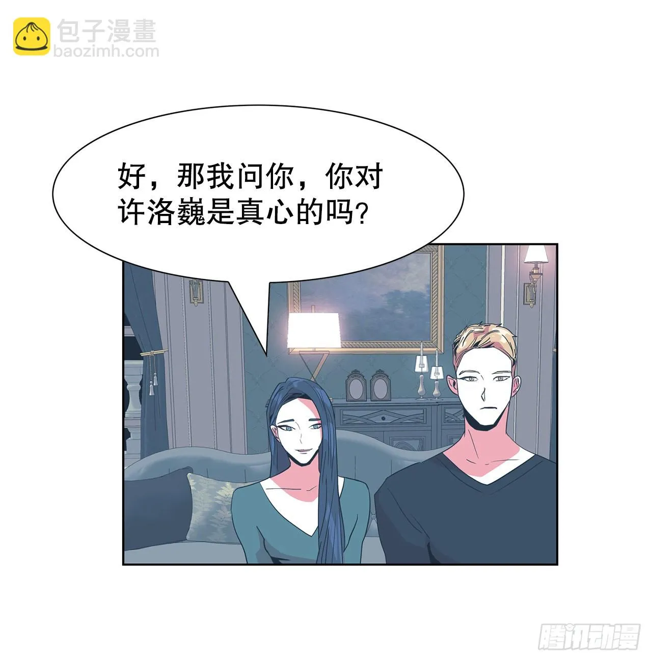 21.庆祝搬家 第27页