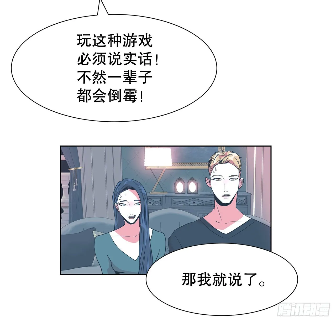 21.庆祝搬家 第30页