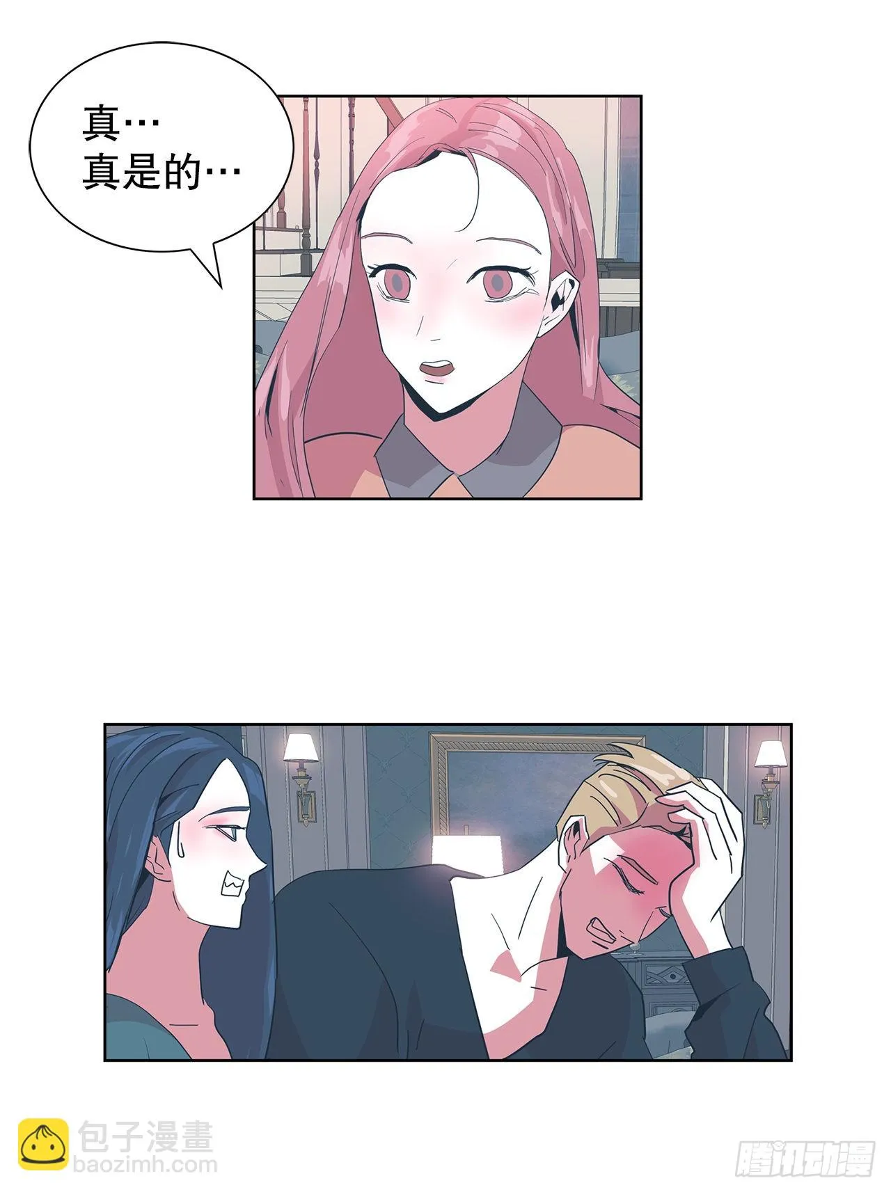 21.庆祝搬家 第32页