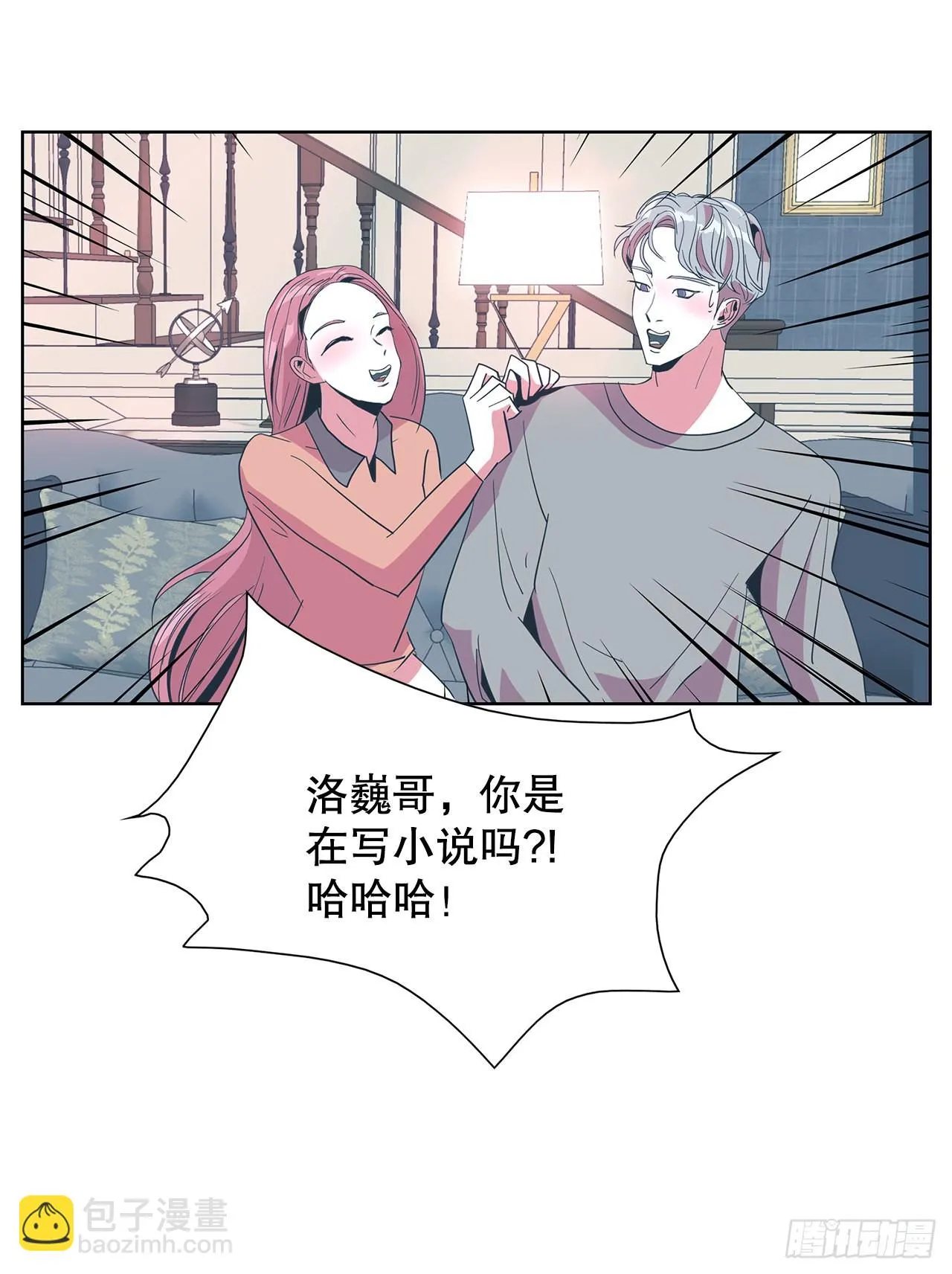 21.庆祝搬家 第33页