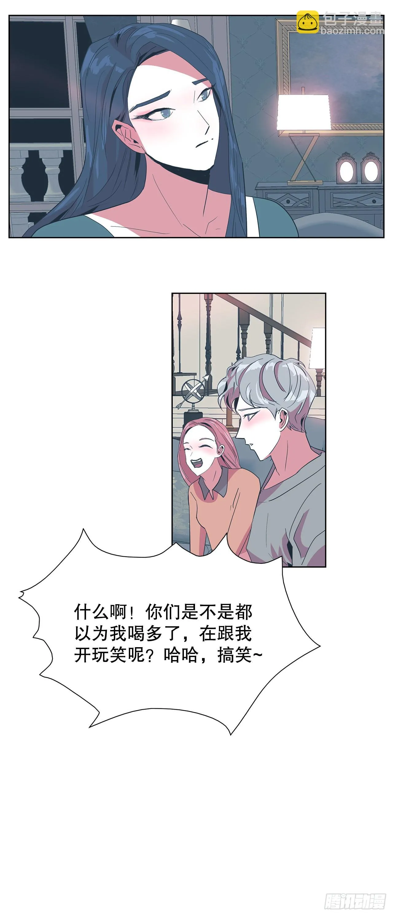 21.庆祝搬家 第35页
