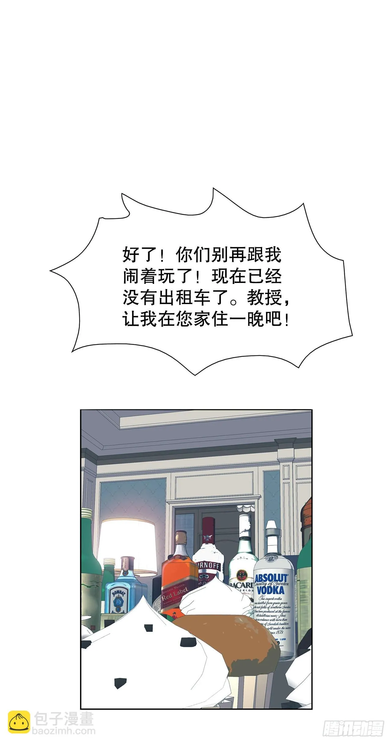 21.庆祝搬家 第37页