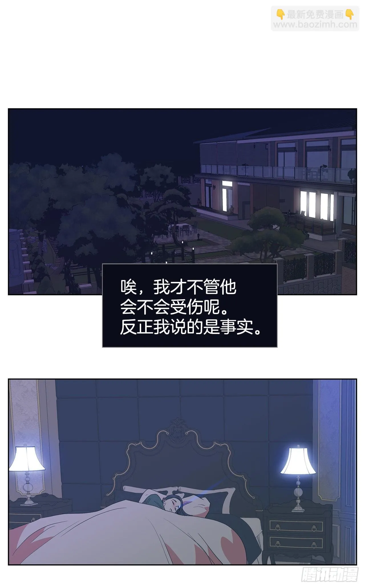 21.庆祝搬家 第39页
