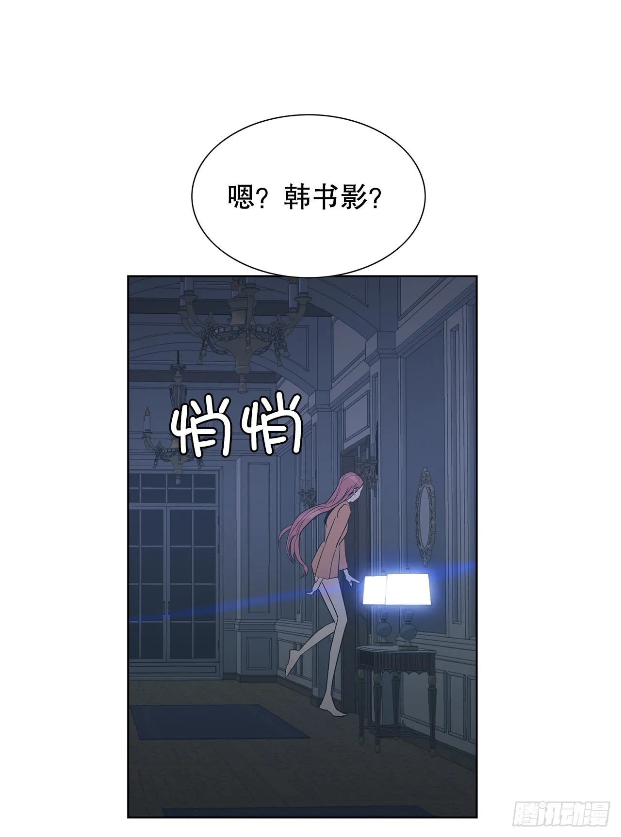 21.庆祝搬家 第44页