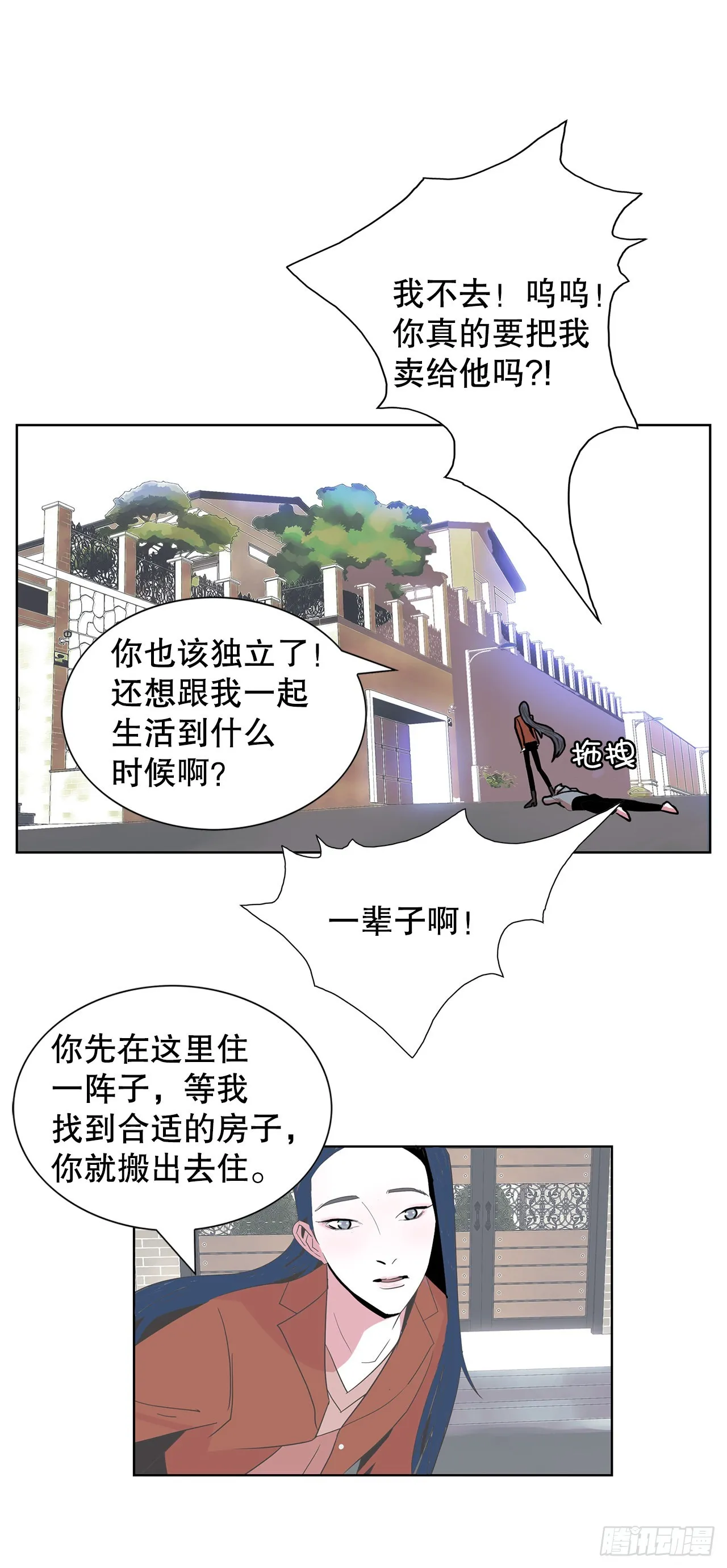 20.合住 第1页