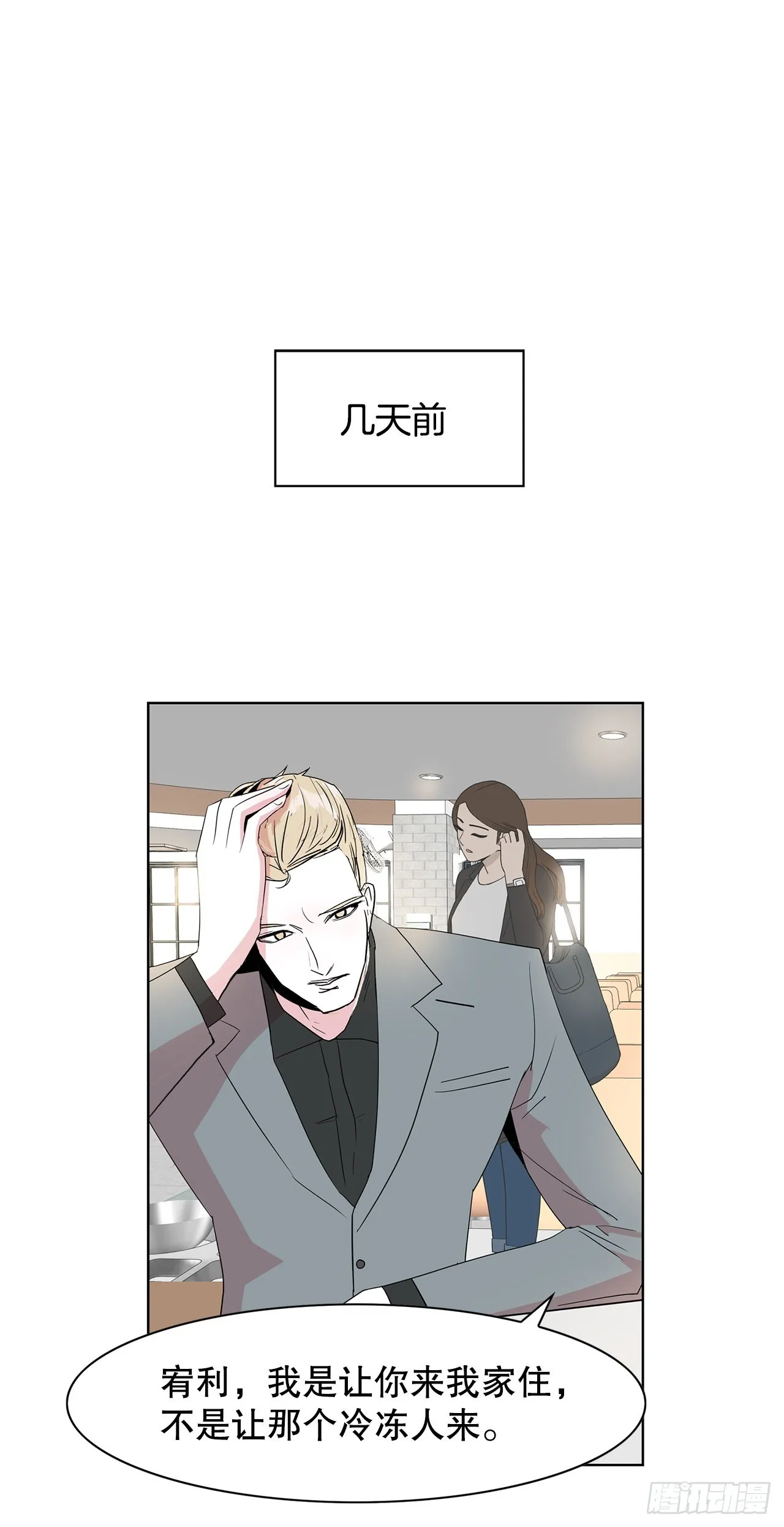 20.合住 第6页