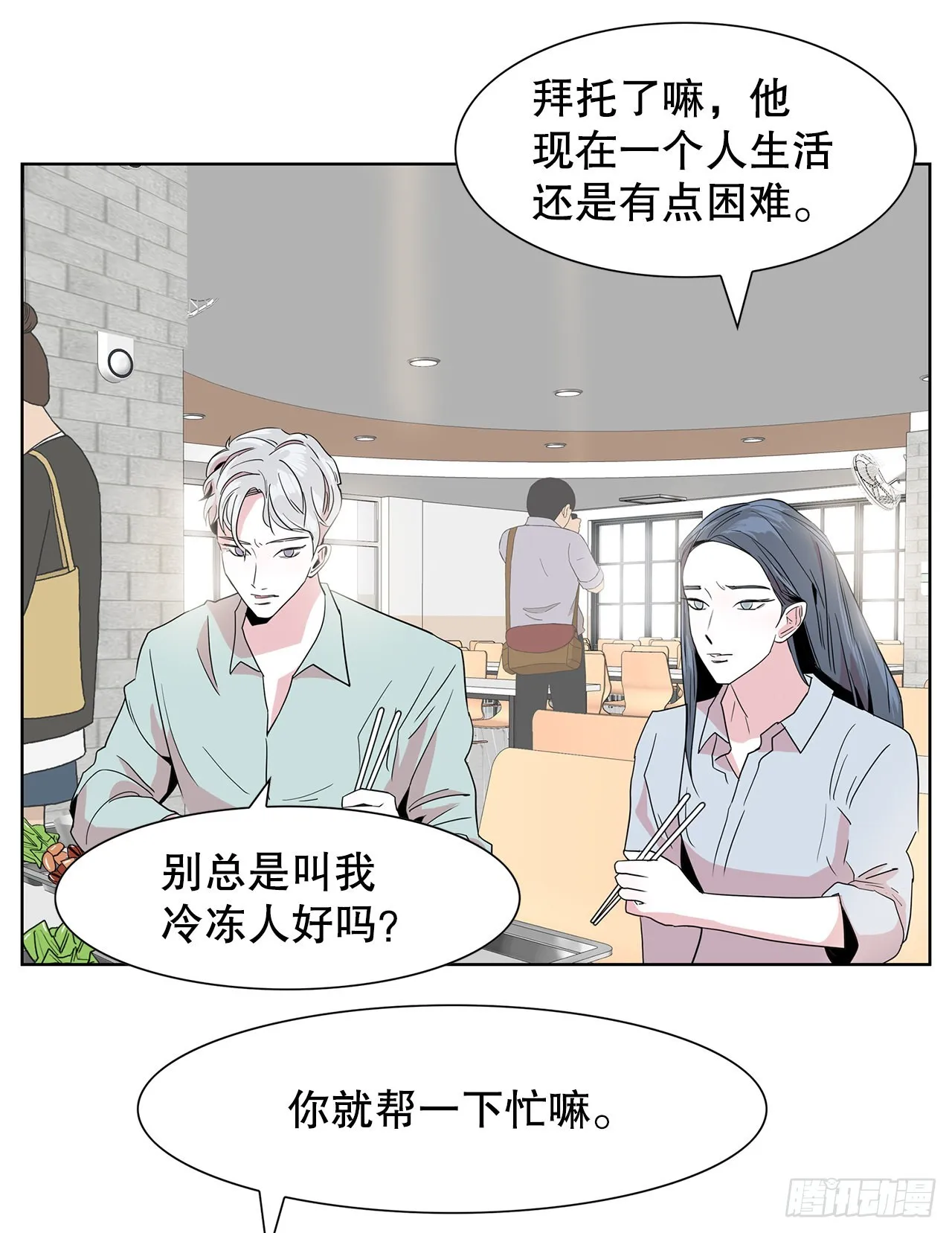 20.合住 第7页