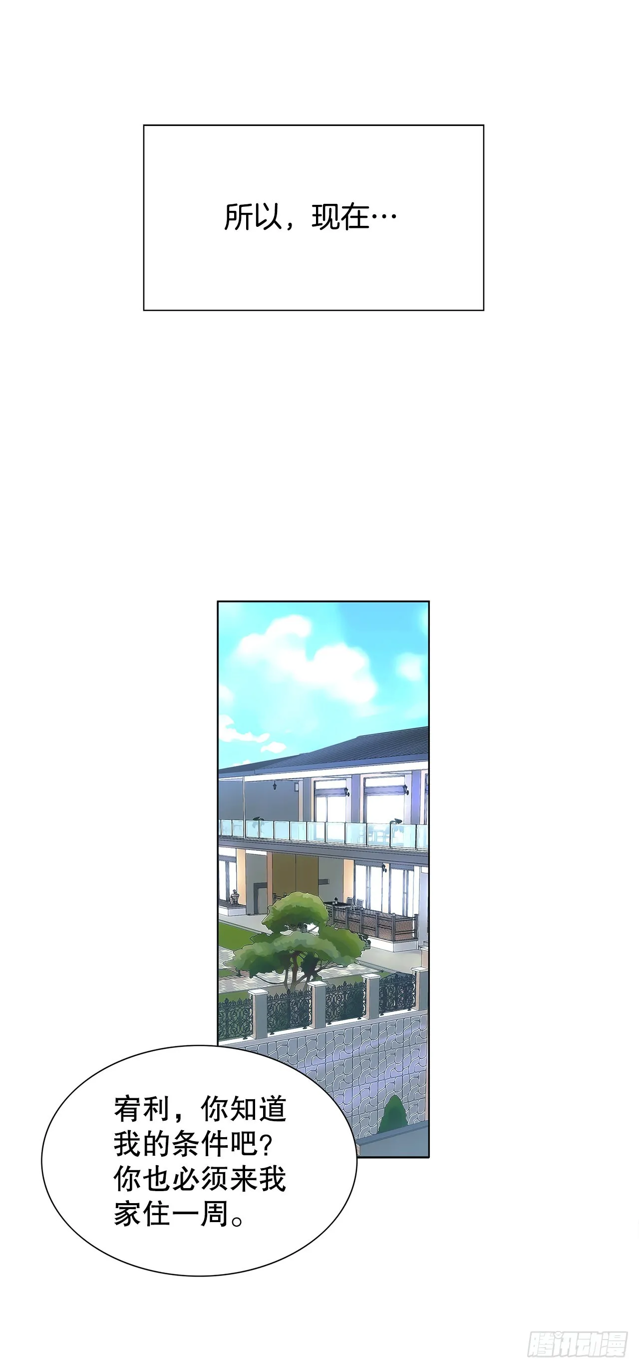 20.合住 第12页