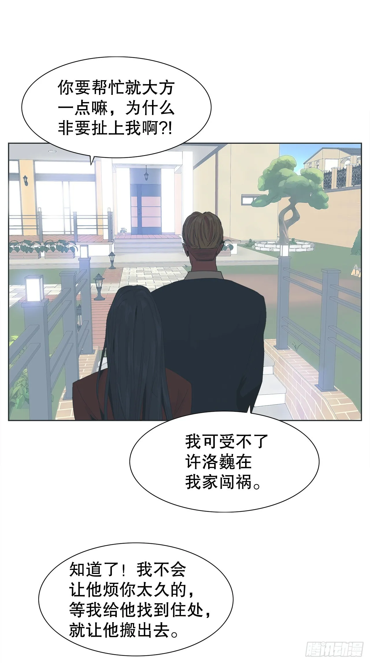 20.合住 第13页